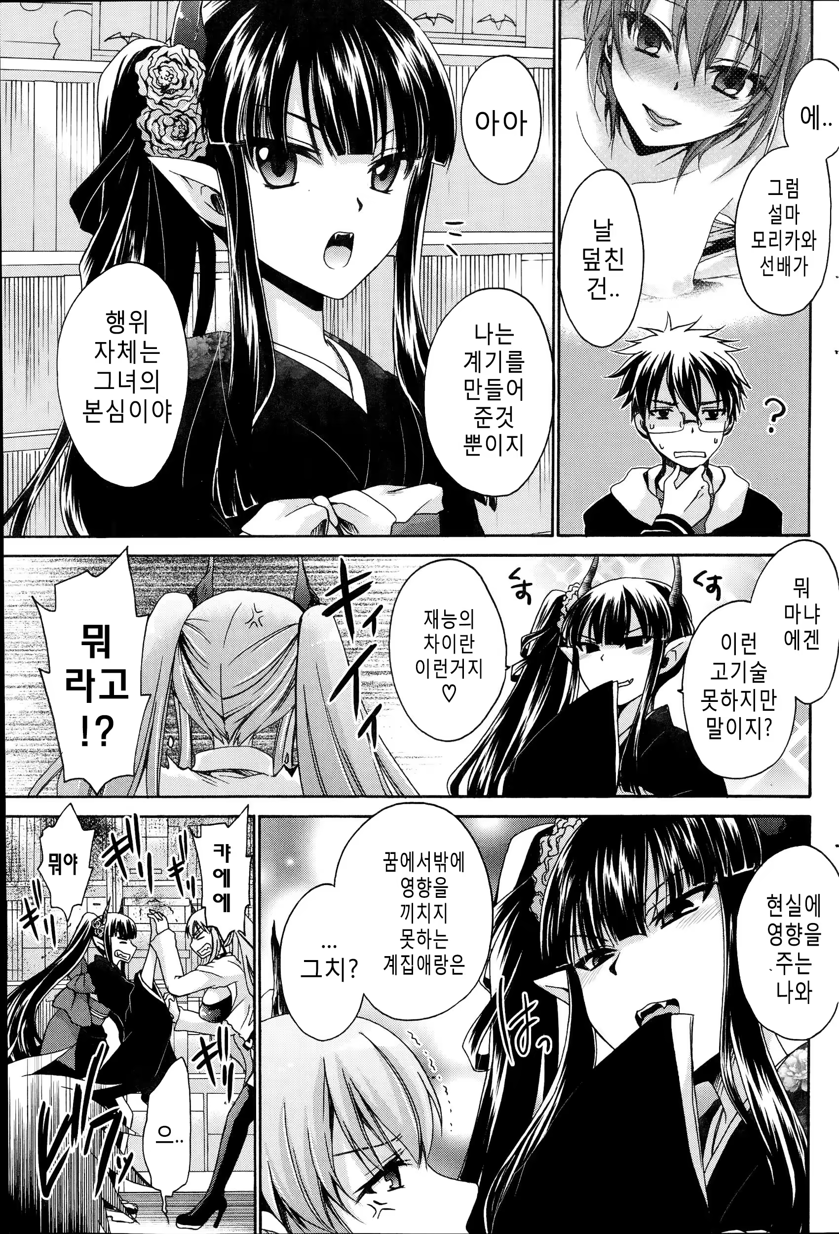 Content 747361 - 5 페이지