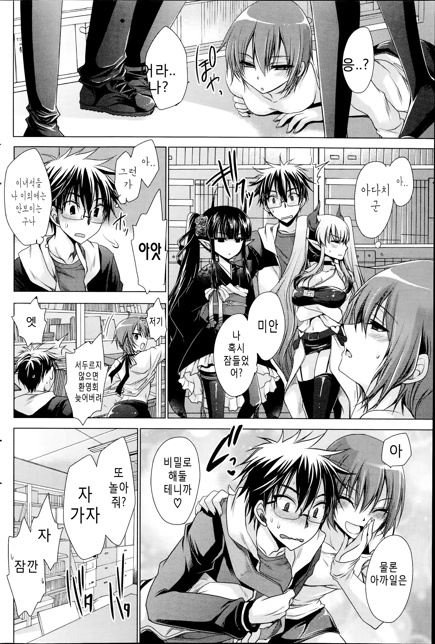 Content 747361 - 6 페이지