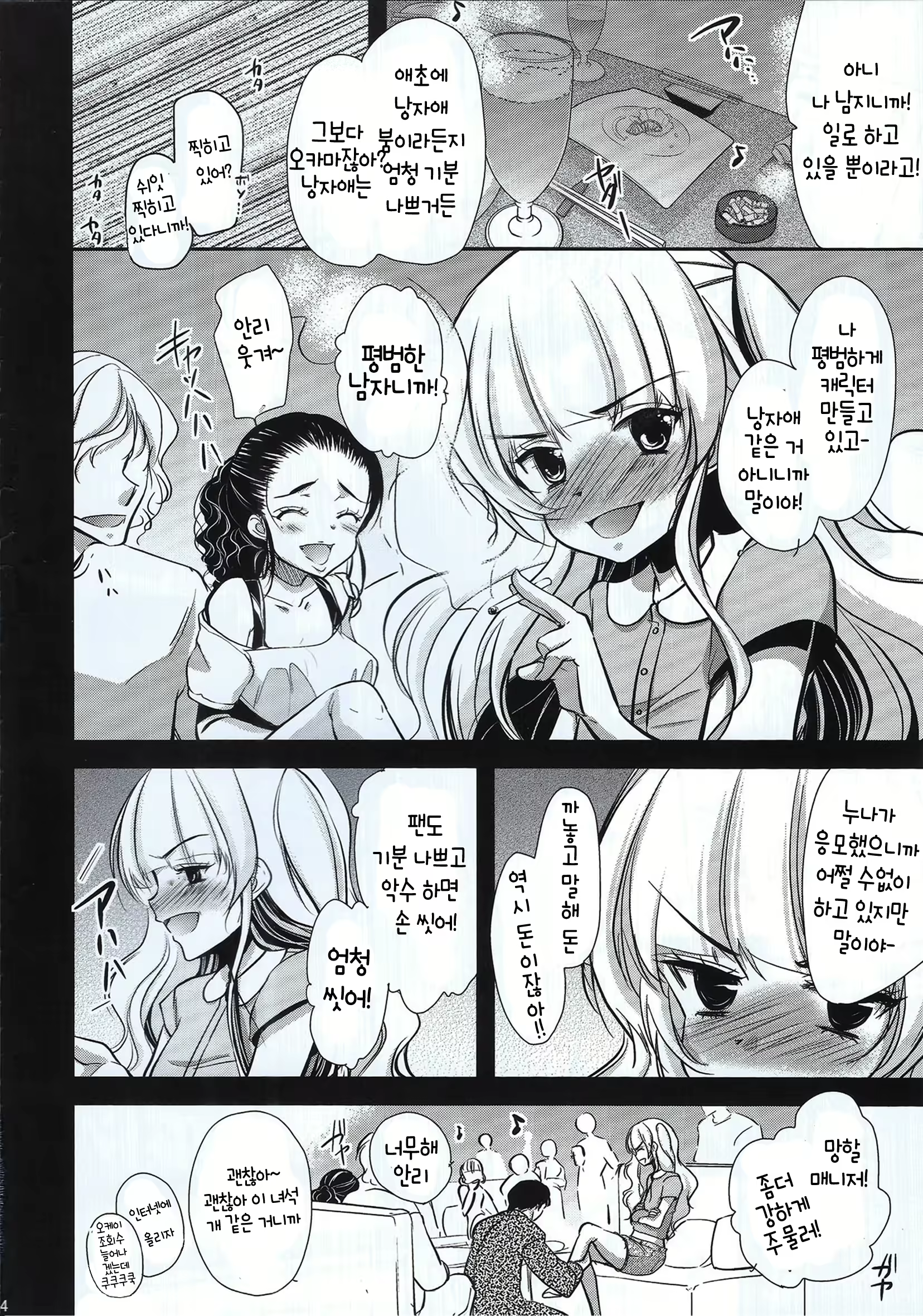 Content 747638 - 3 페이지