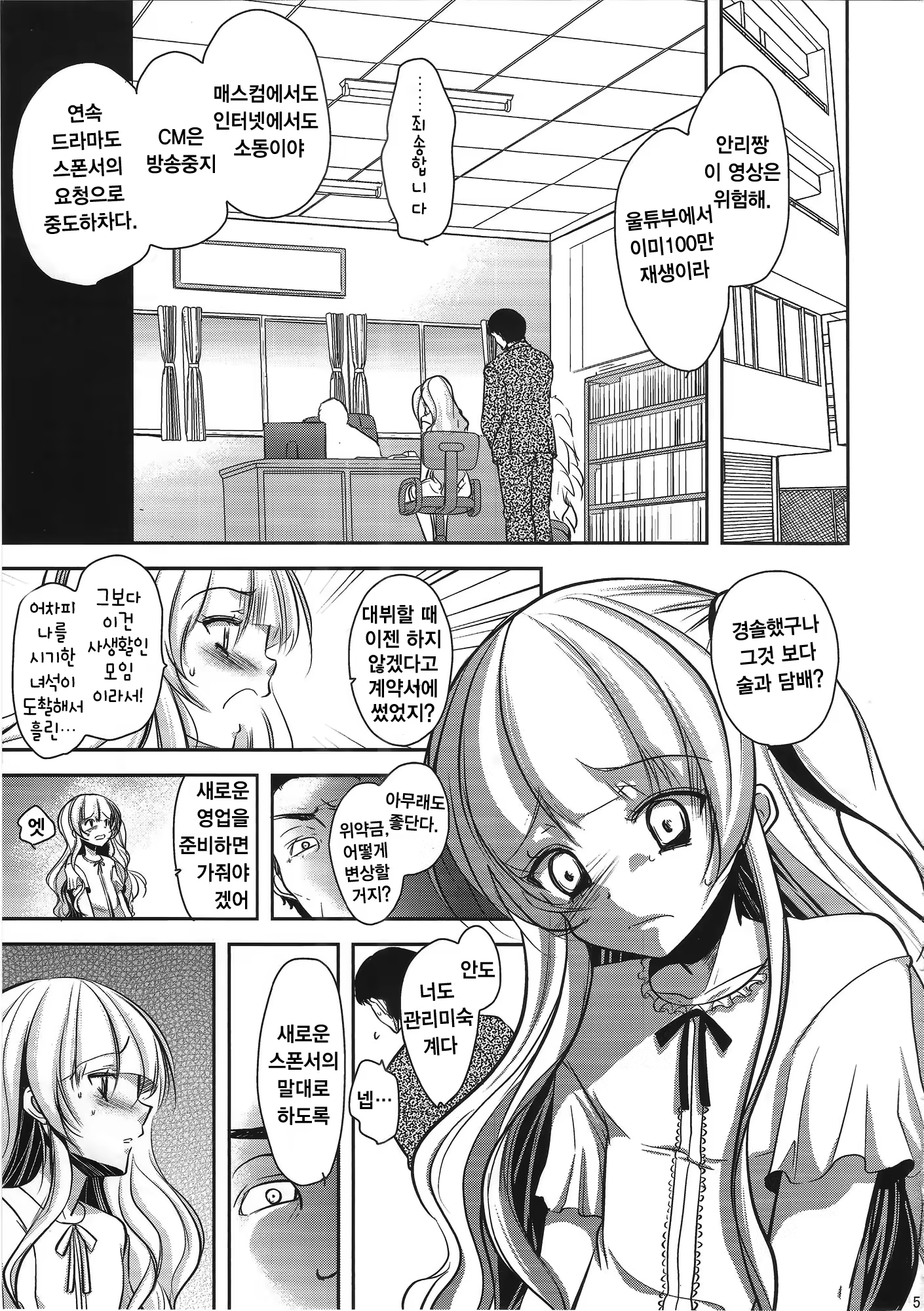 Content 747638 - 4 페이지