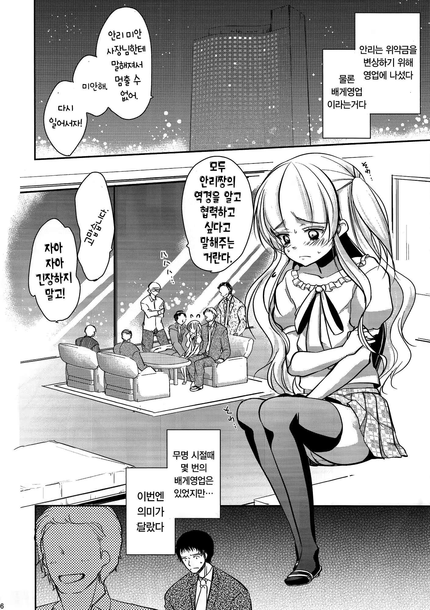 Content 747638 - 5 페이지