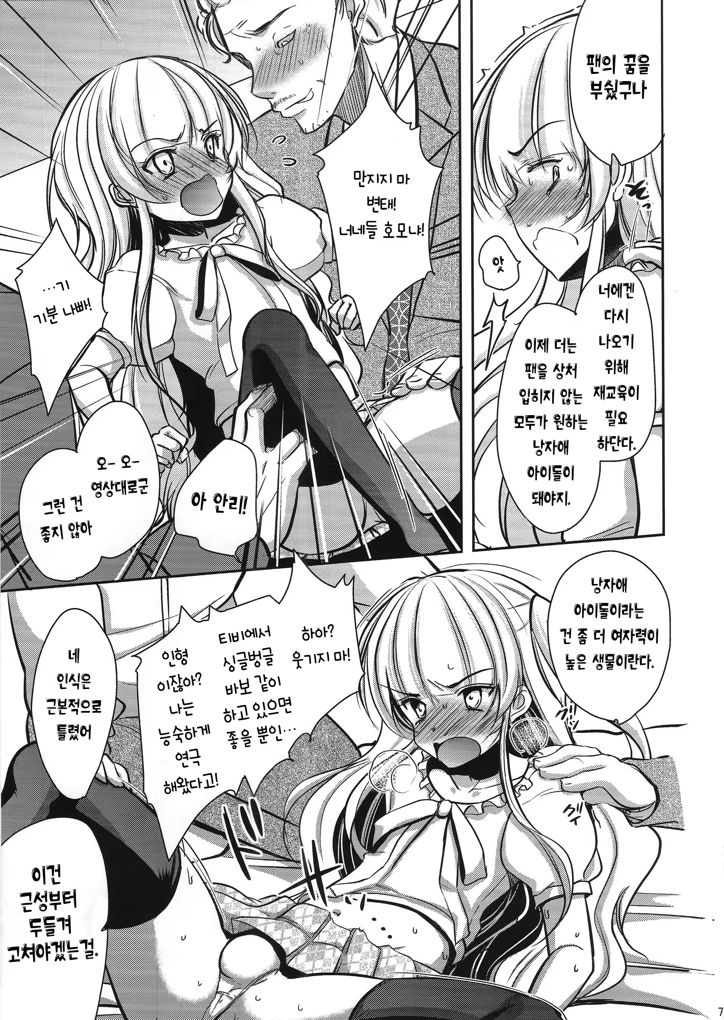 Content 747638 - 6 페이지