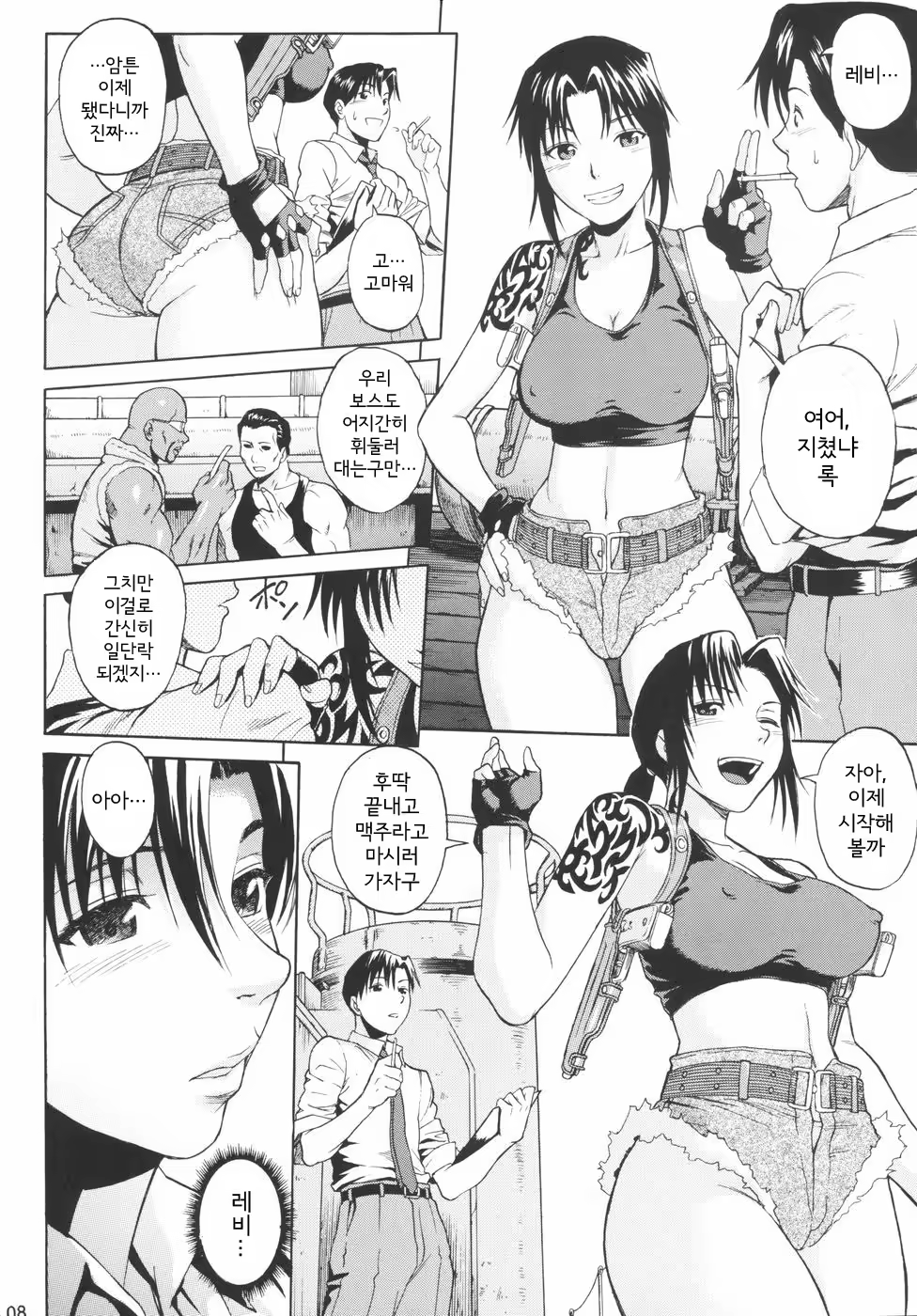 Content 747653 - 8 페이지