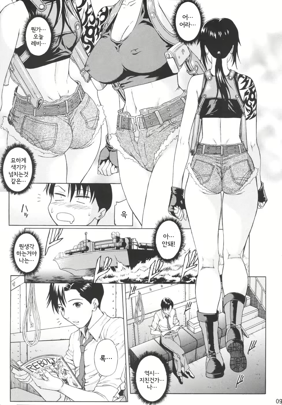 Content 747653 - 9 페이지