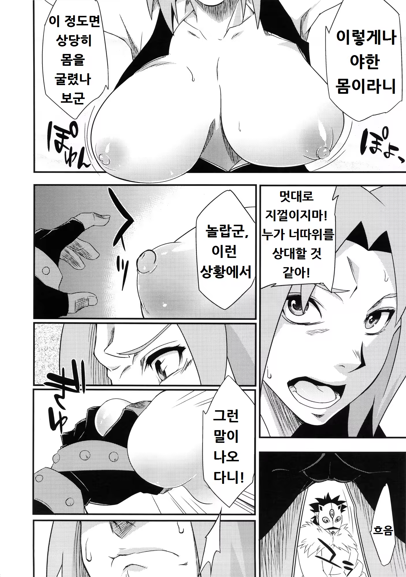 Content 747875 - 7 페이지