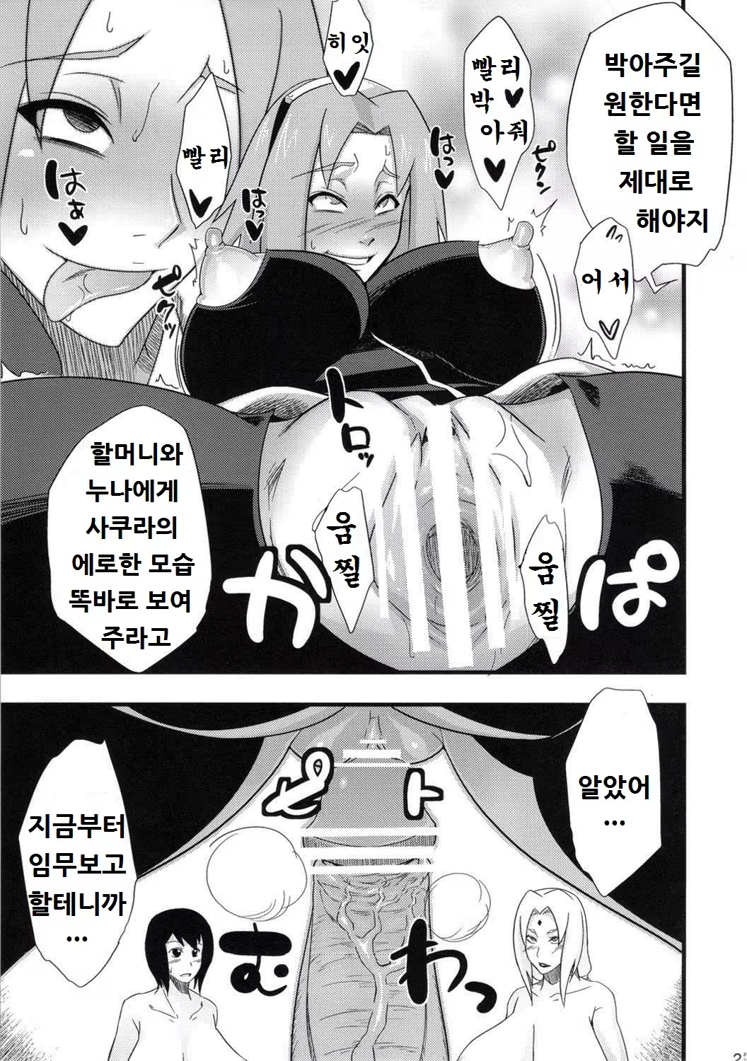 Content 747879 - 22 페이지