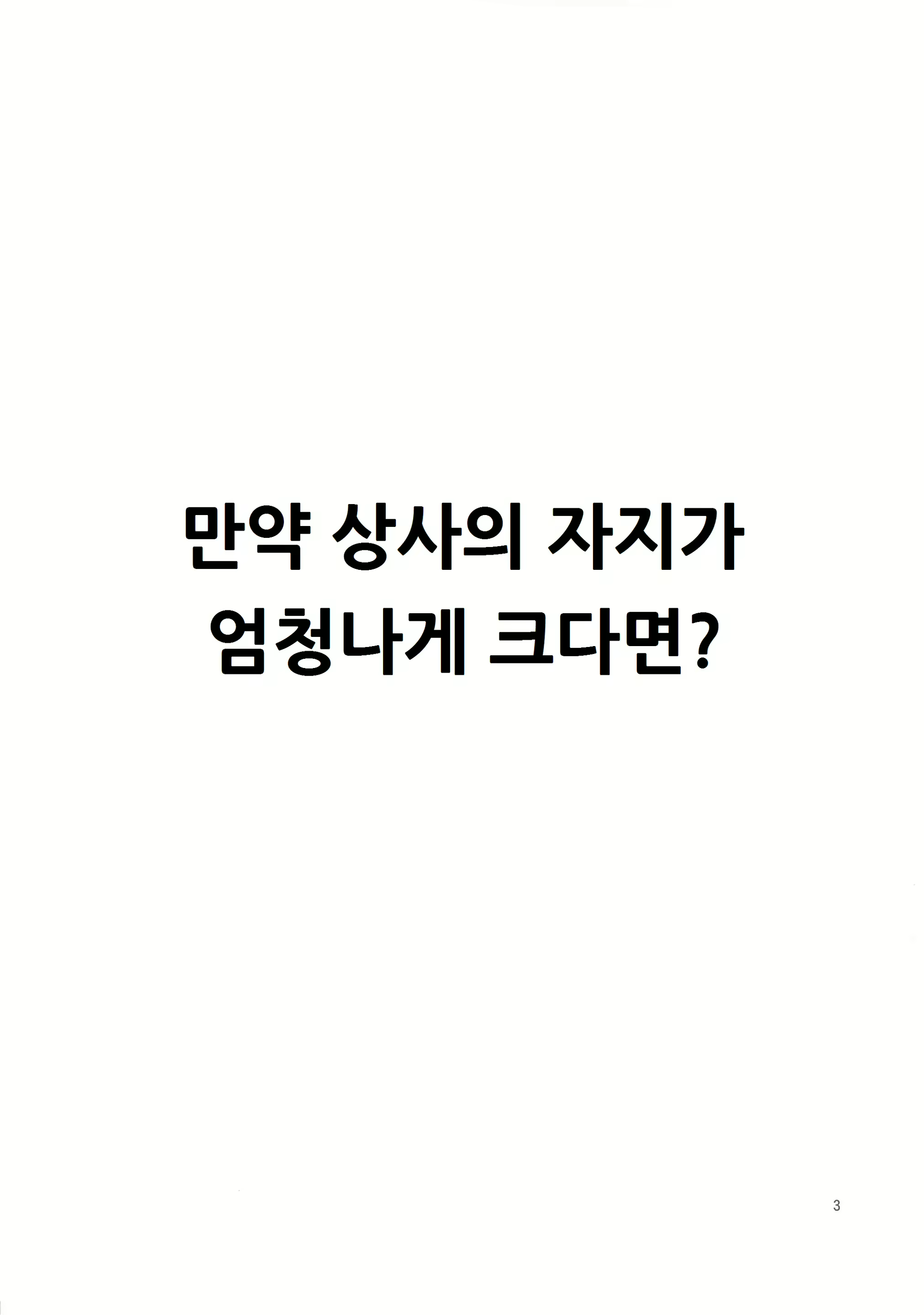 Content 747882 - 2 페이지