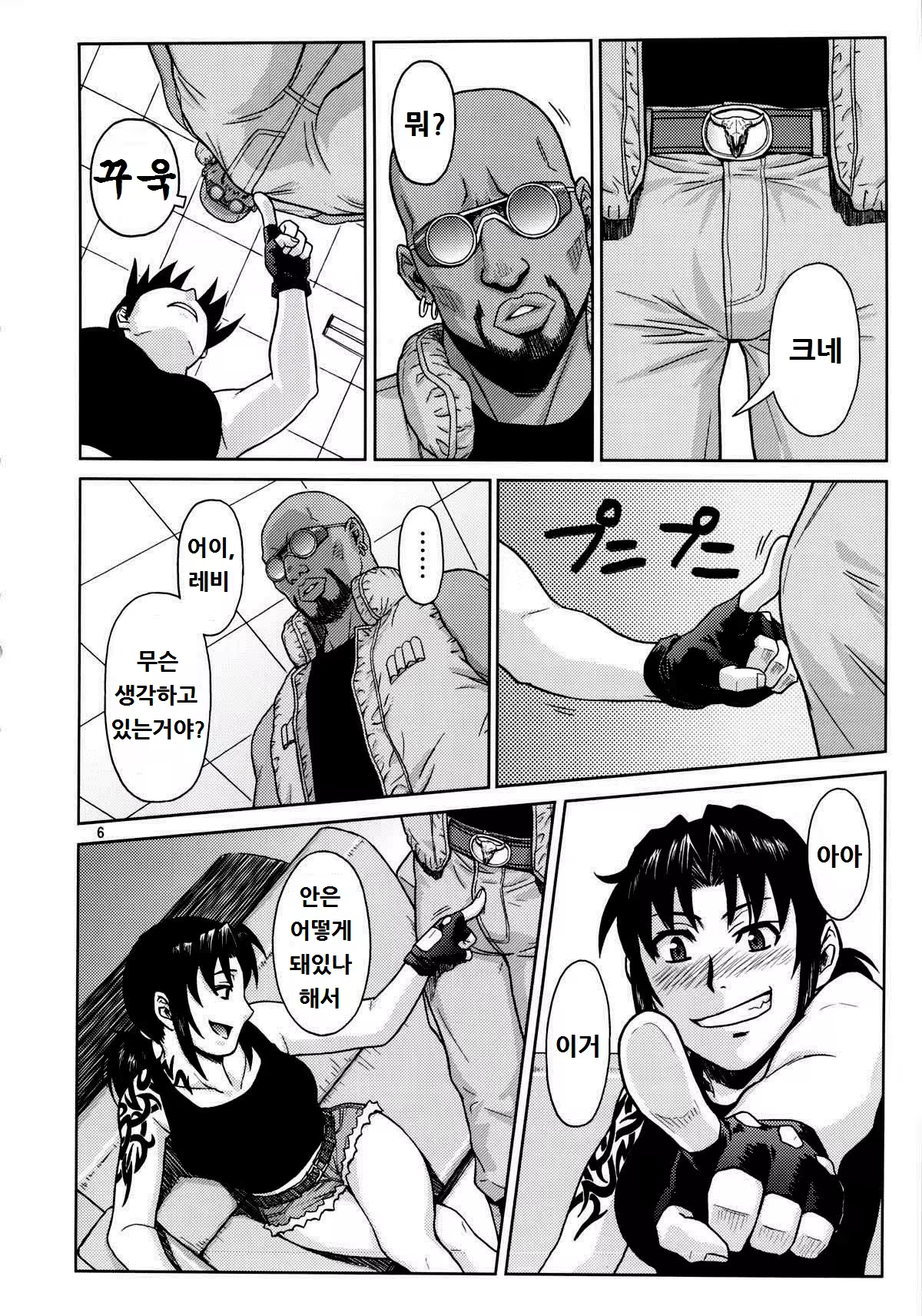 Content 747882 - 5 페이지