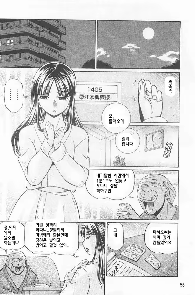 Content 747891 - 57 페이지