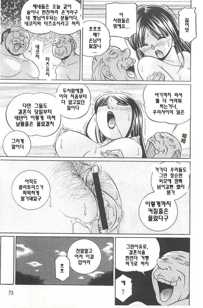 Content 747891 - 74 페이지
