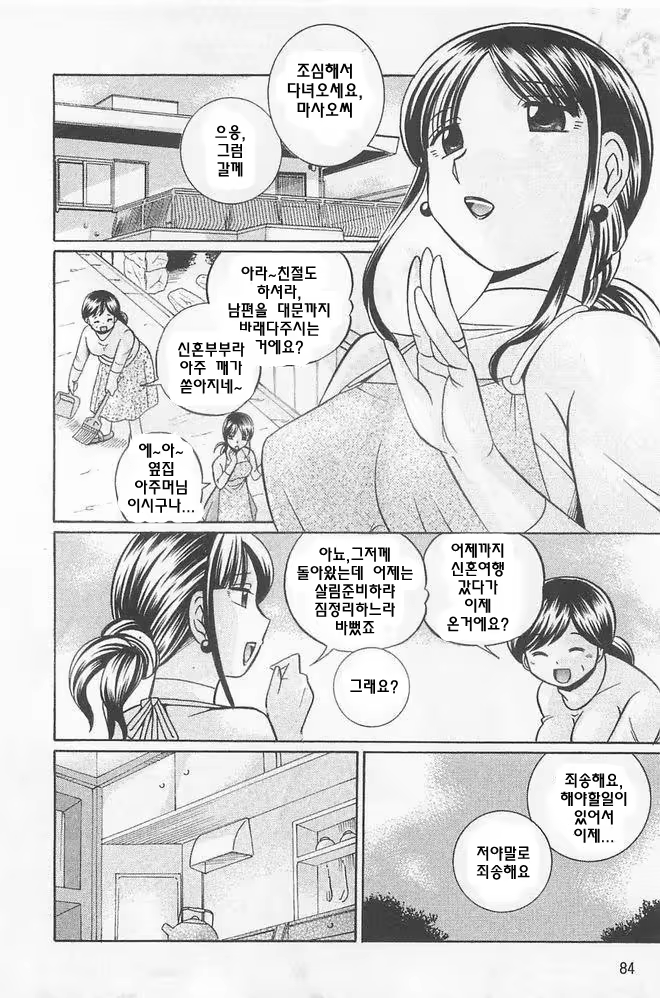 Content 747891 - 85 페이지