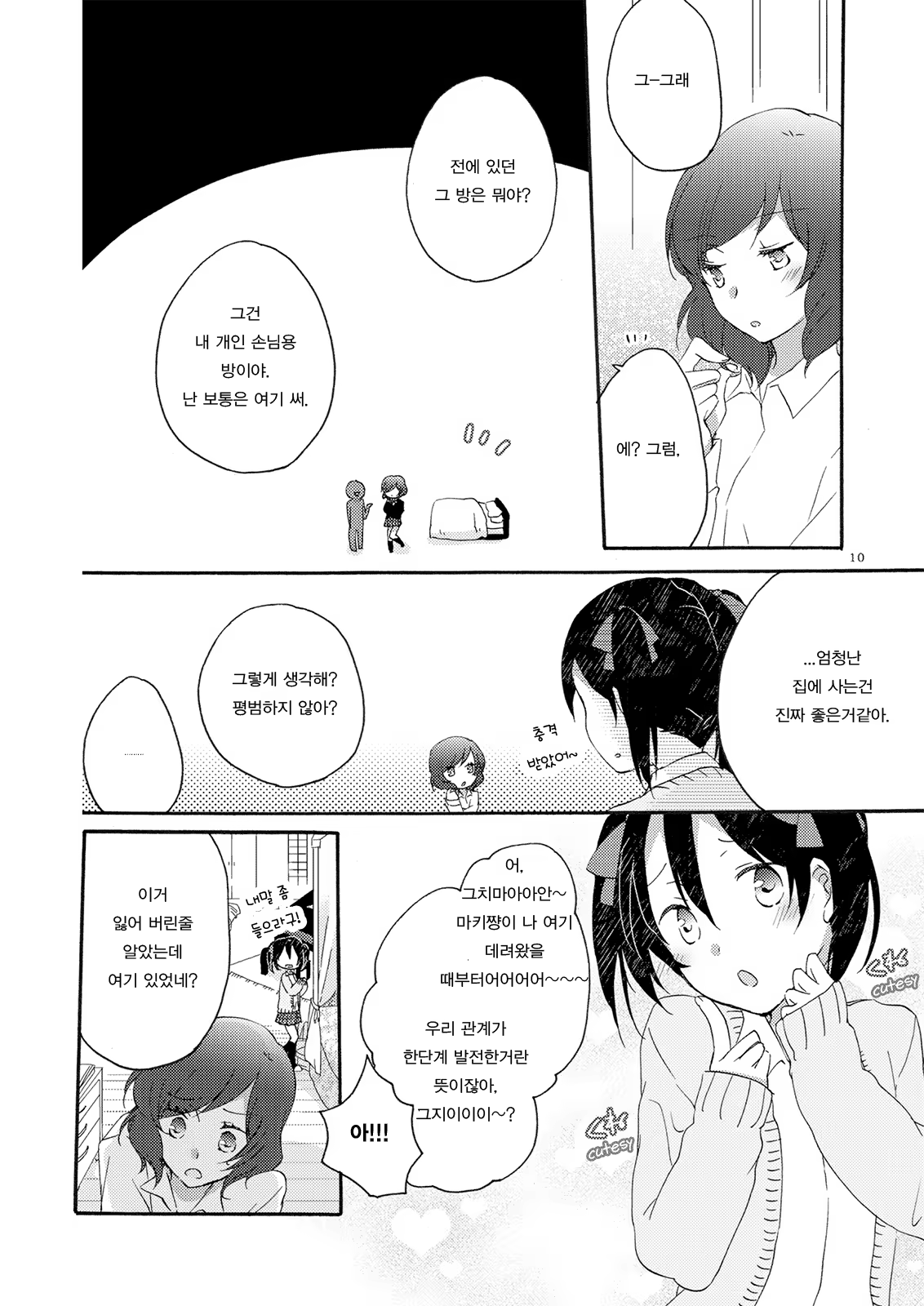 Content 748082 - 10 페이지