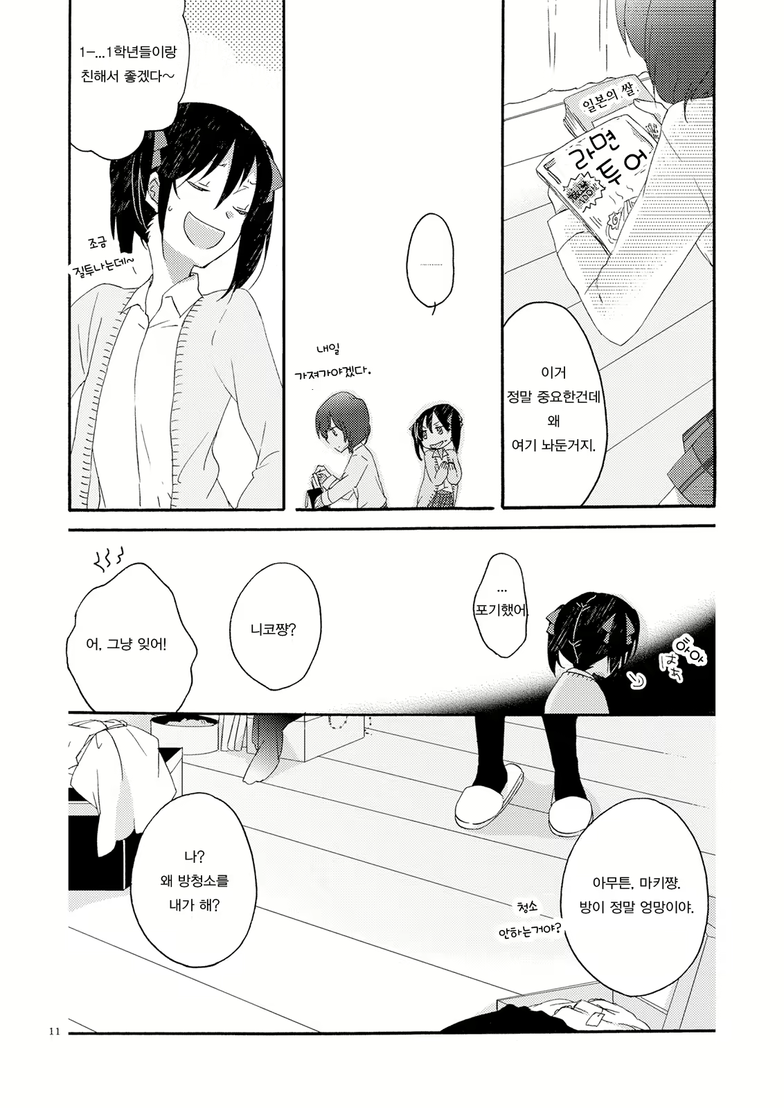 Content 748082 - 11 페이지