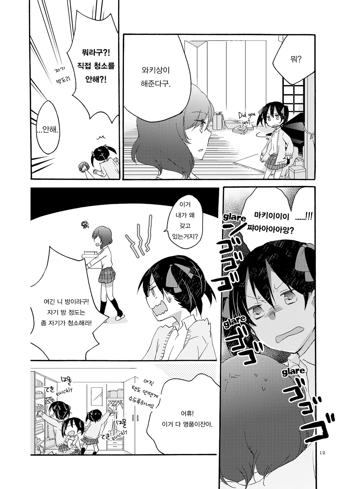Content 748082 - 12 페이지