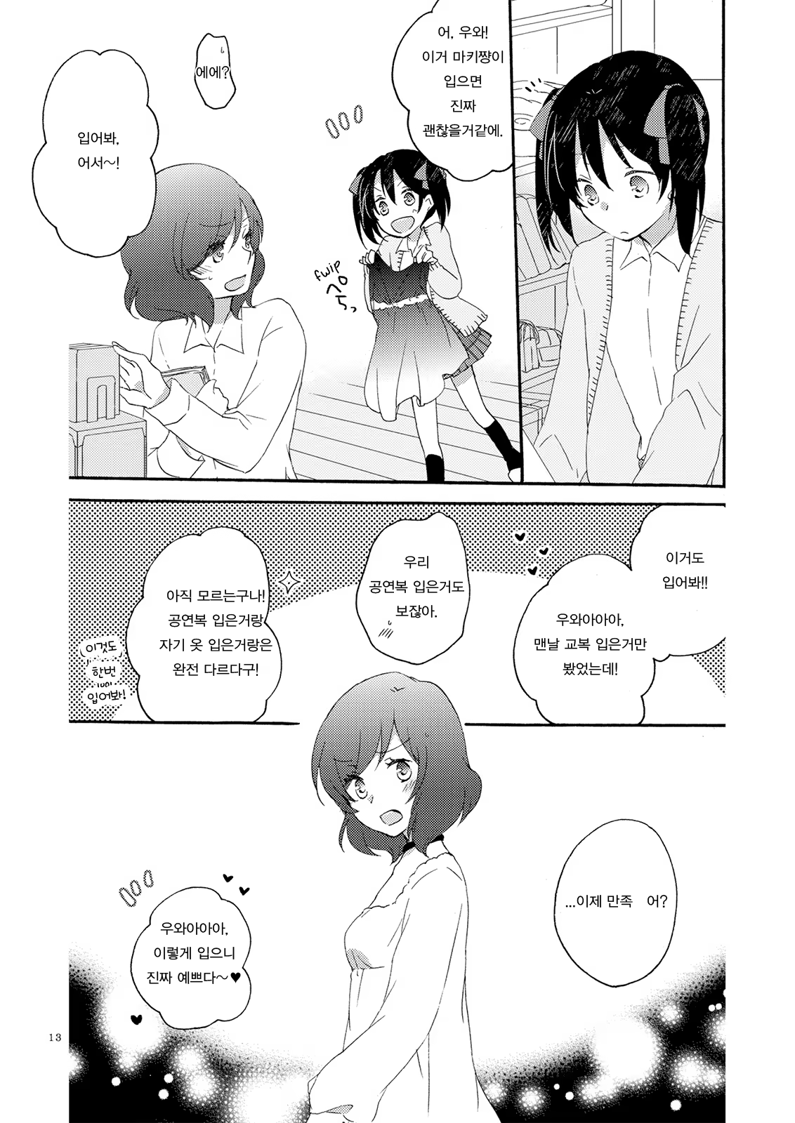 Content 748082 - 13 페이지