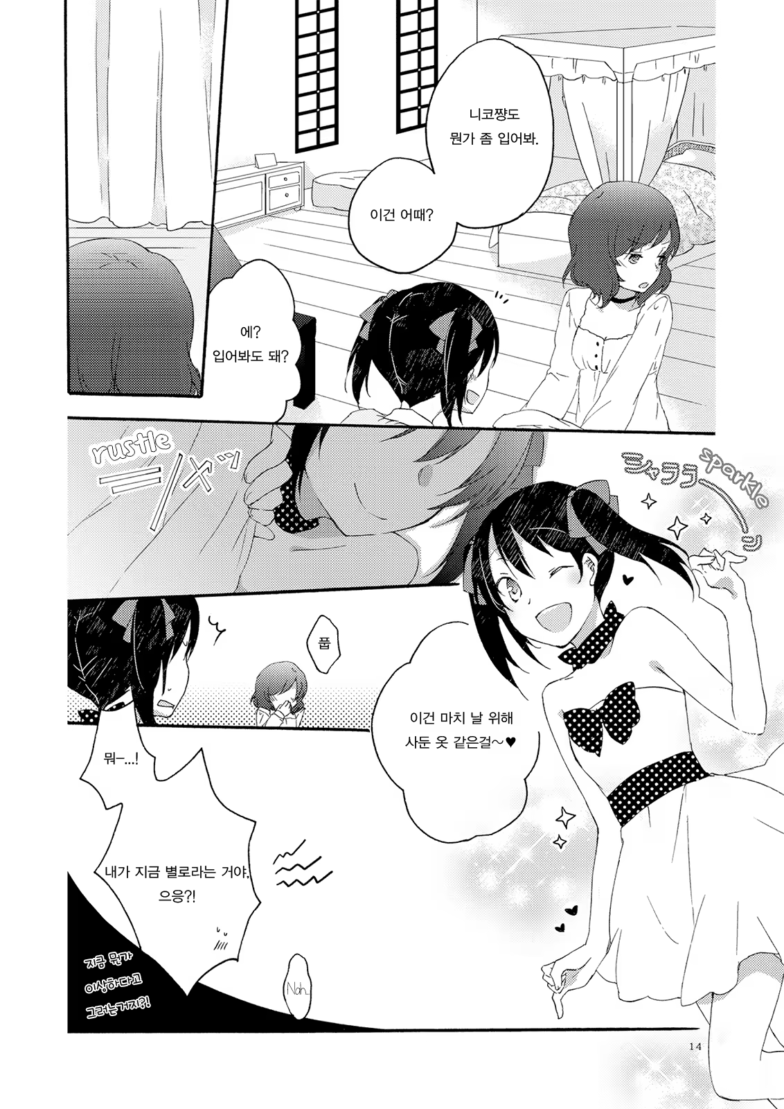 Content 748082 - 14 페이지