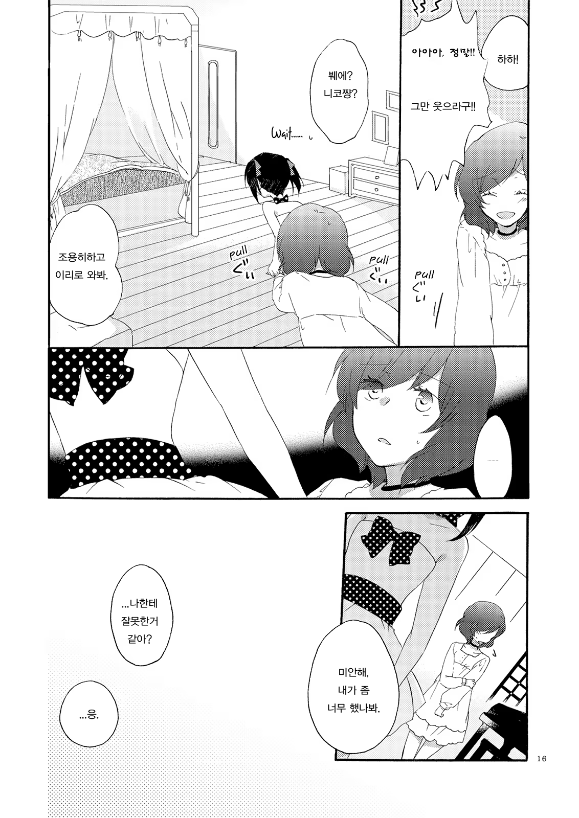Content 748082 - 16 페이지