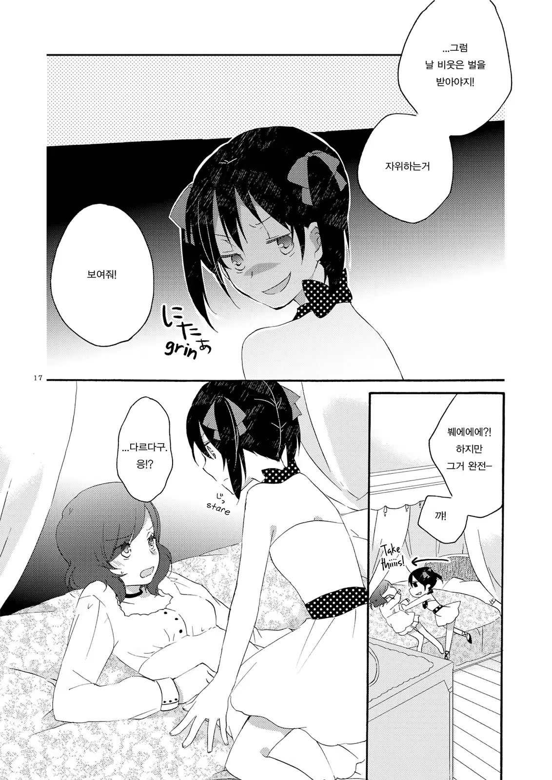 Content 748082 - 17 페이지