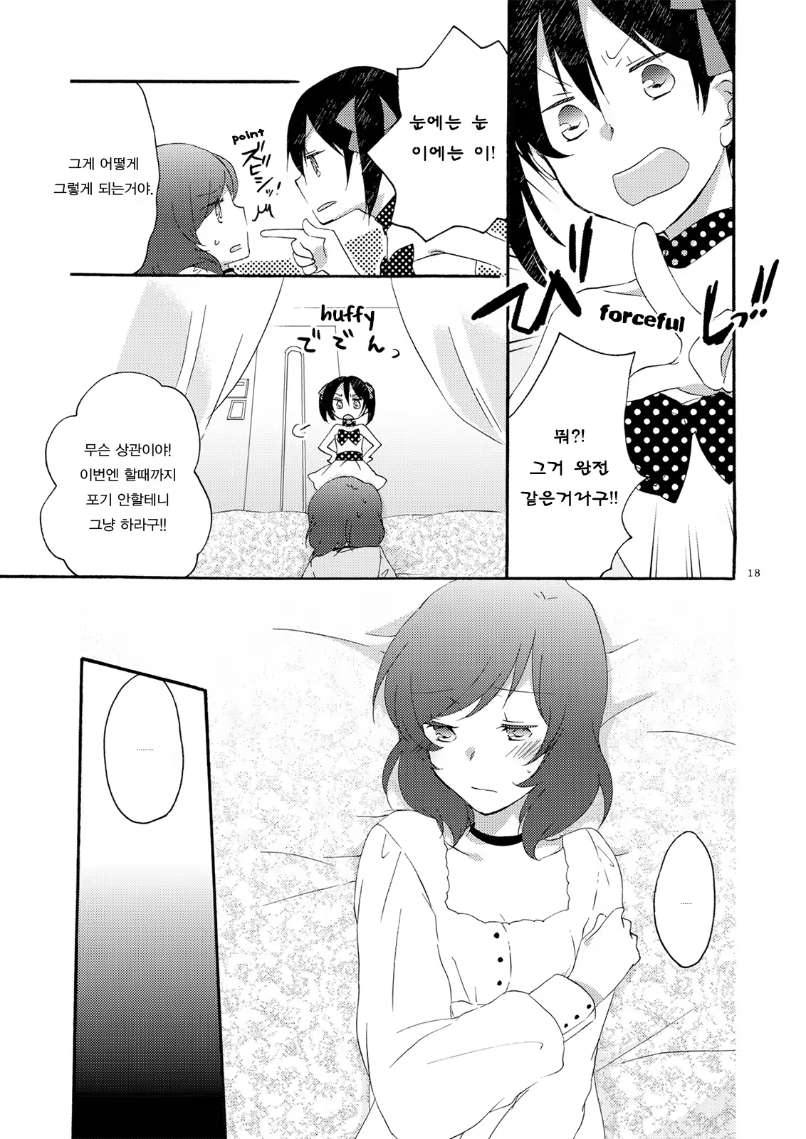 Content 748082 - 18 페이지