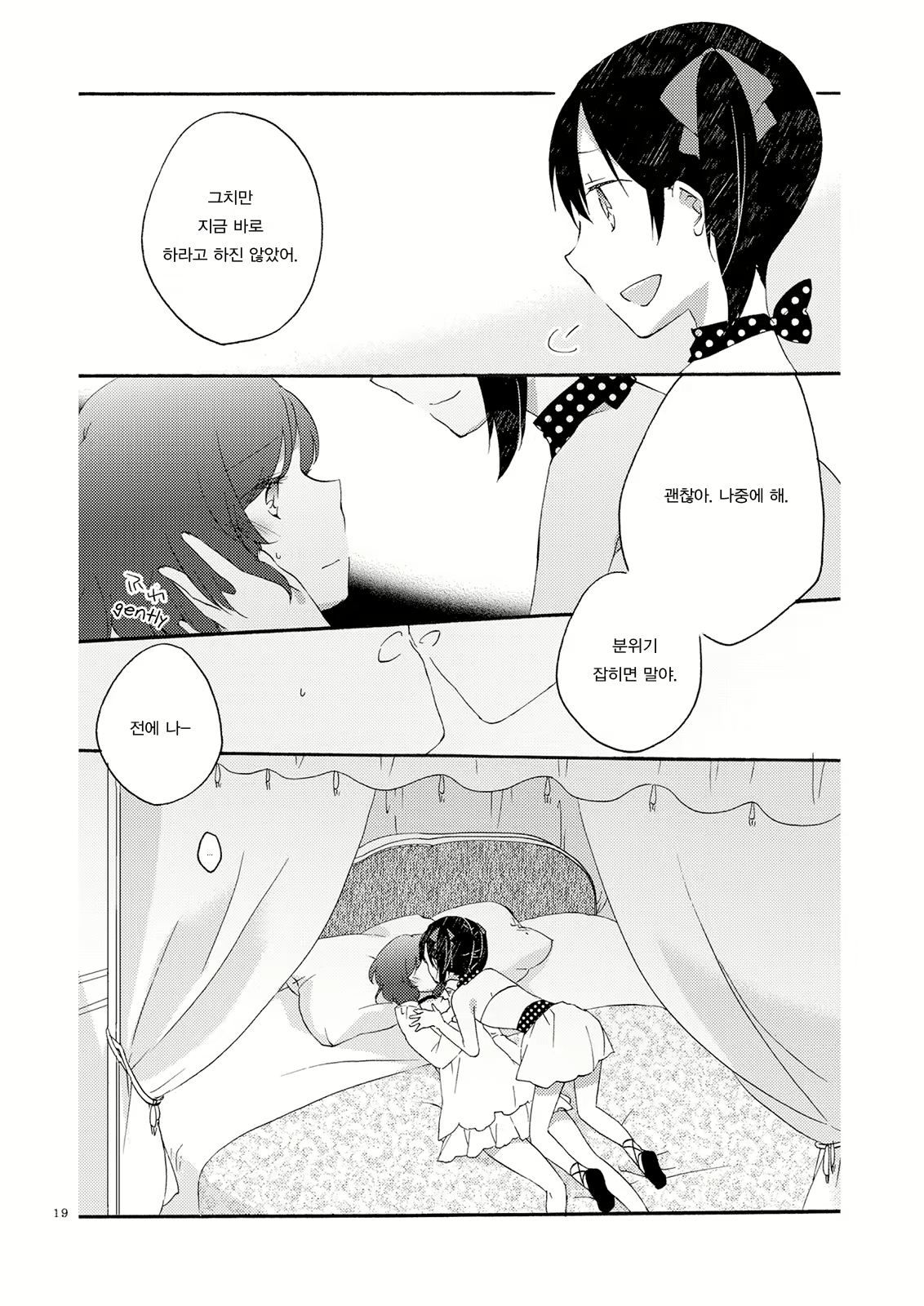 Content 748082 - 19 페이지