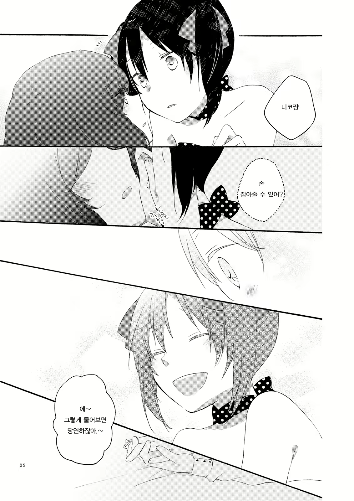 Content 748082 - 23 페이지