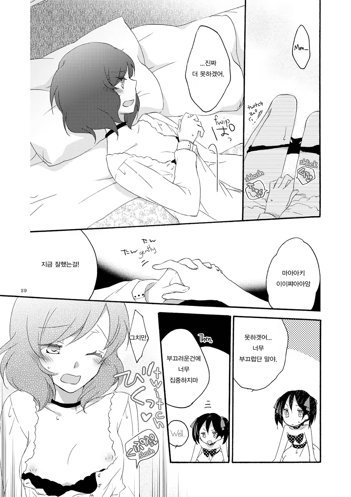 Content 748082 - 29 페이지