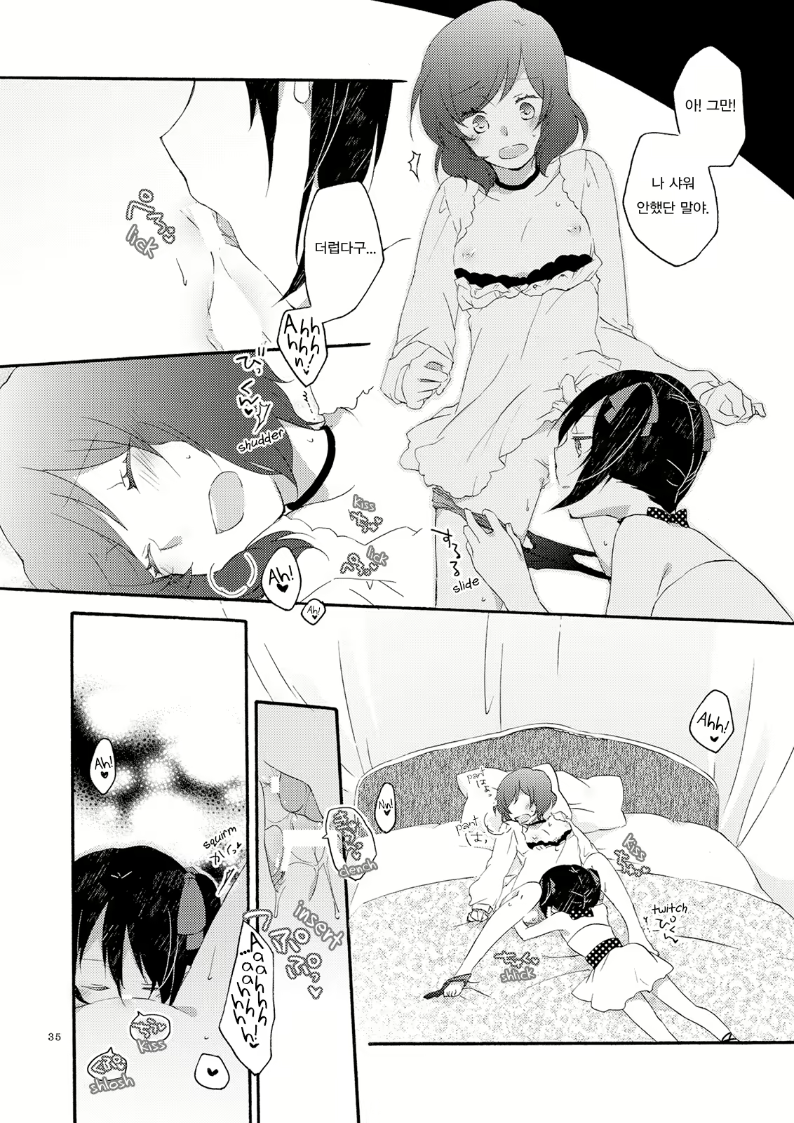 Content 748082 - 35 페이지