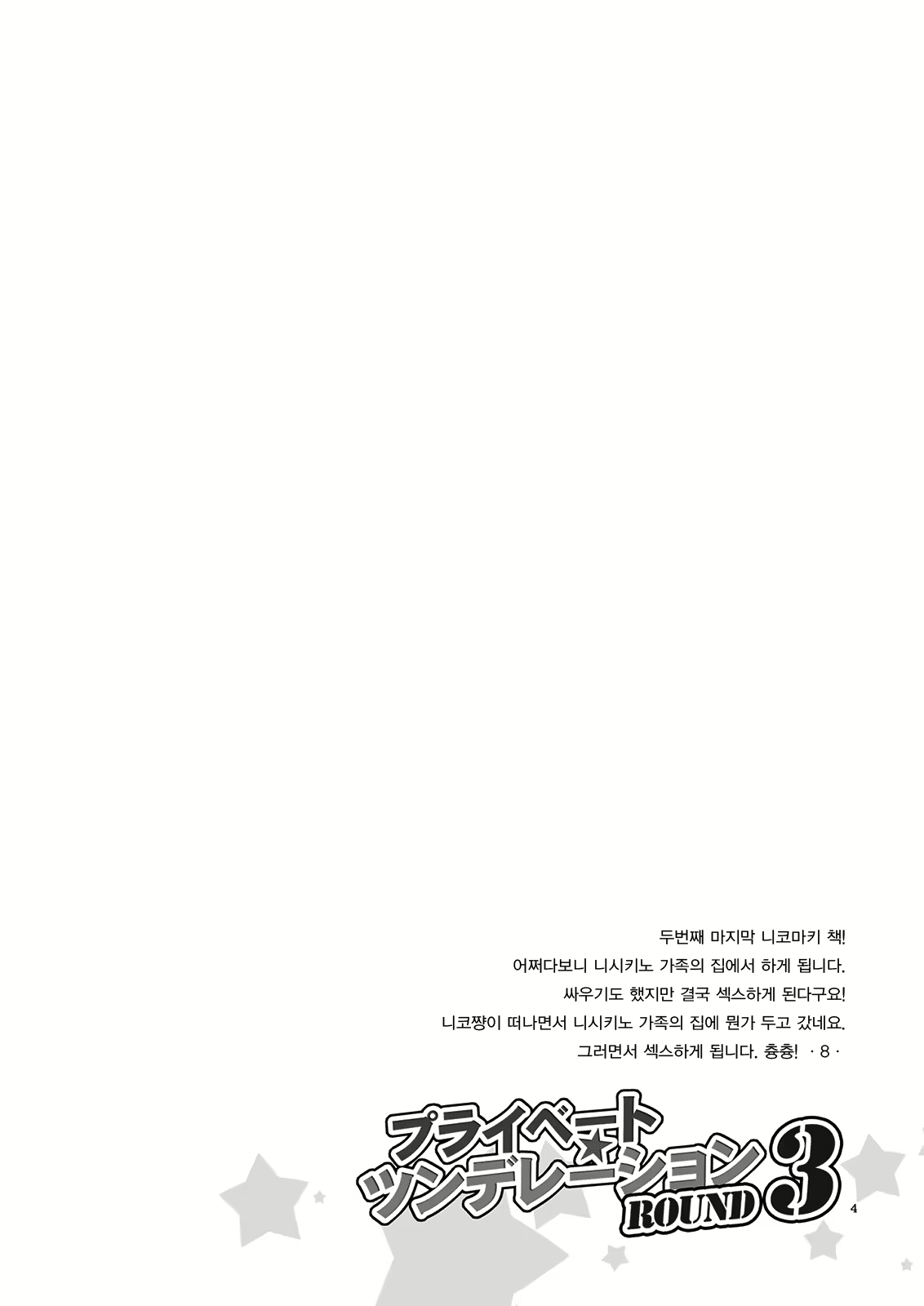 Content 748082 - 4 페이지