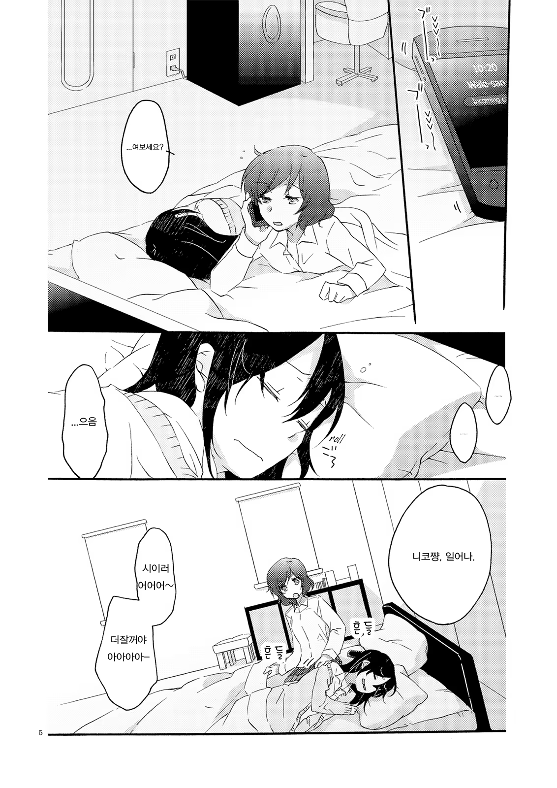 Content 748082 - 5 페이지