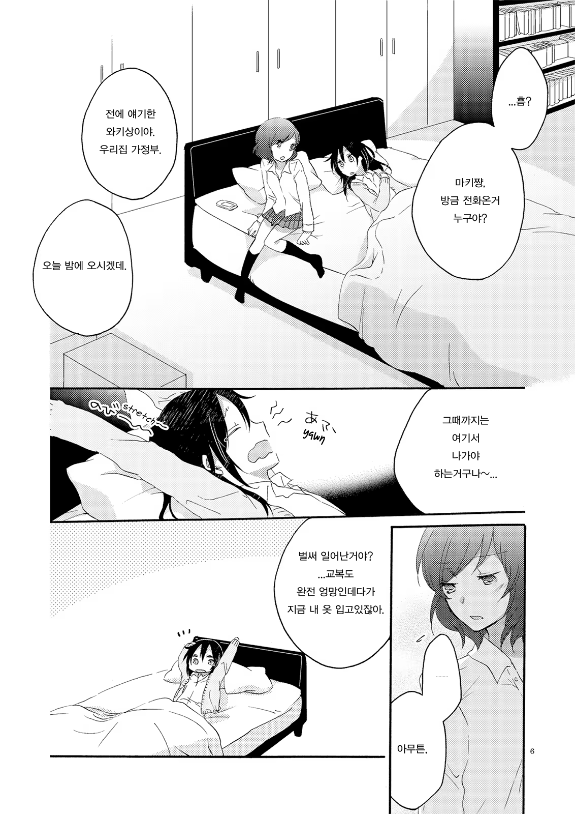 Content 748082 - 6 페이지