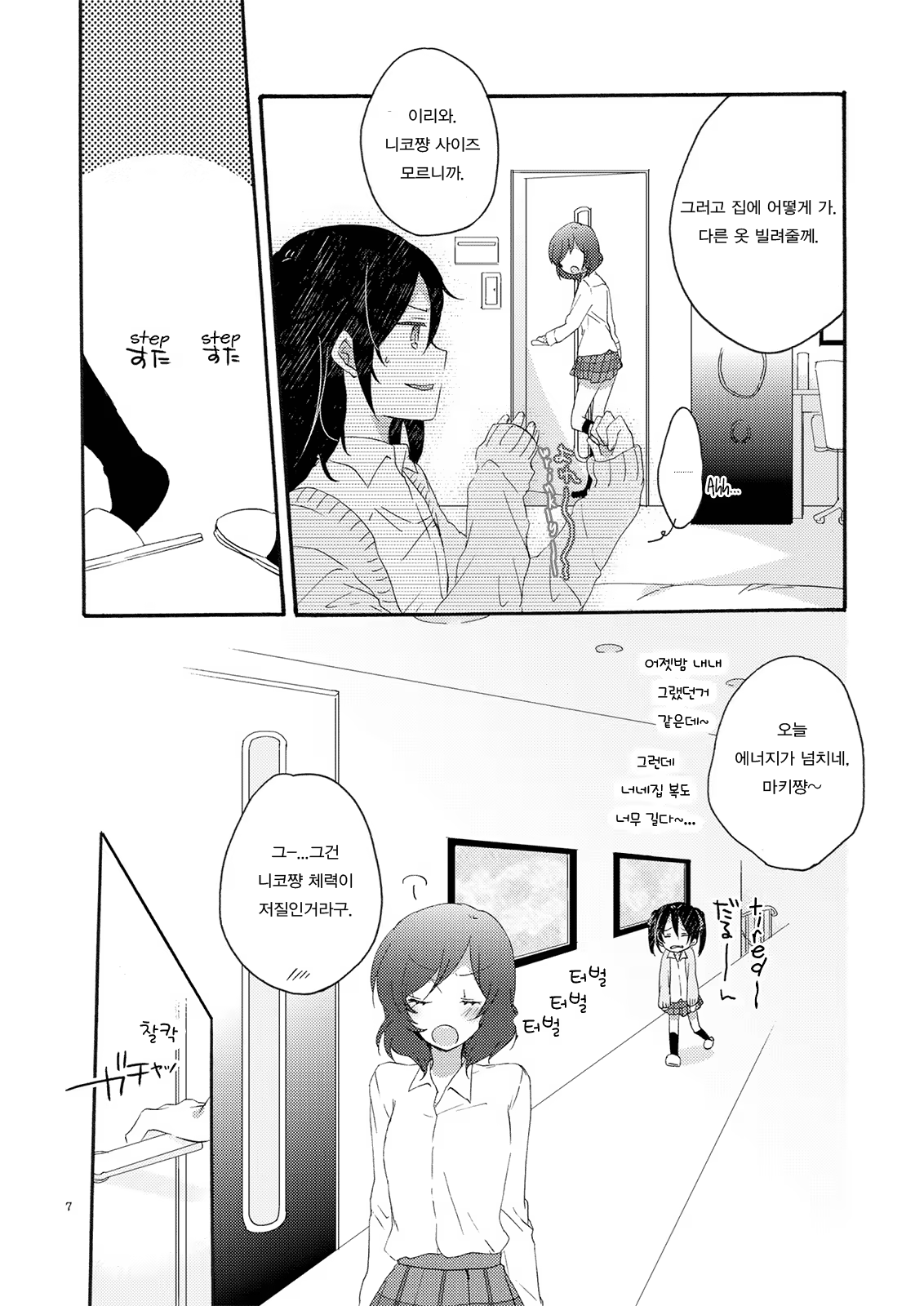 Content 748082 - 7 페이지