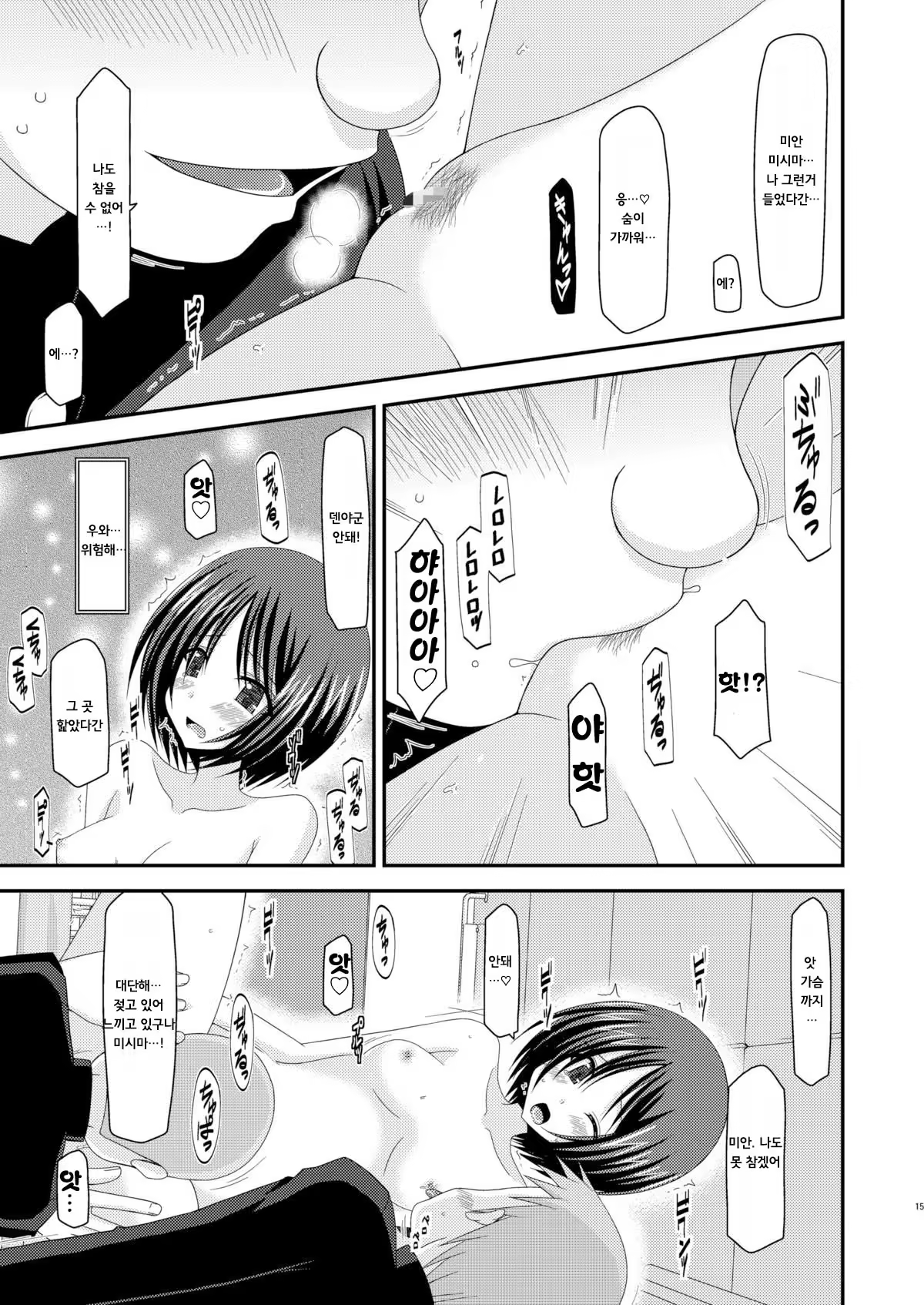 Content 748232 - 14 페이지