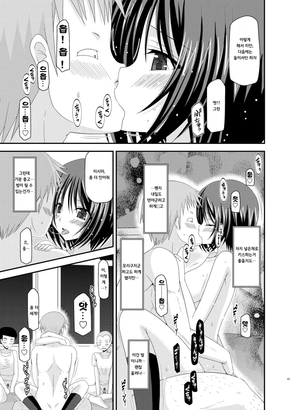 Content 748232 - 40 페이지