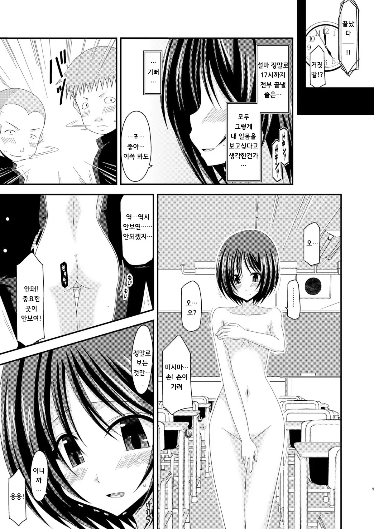 Content 748232 - 8 페이지