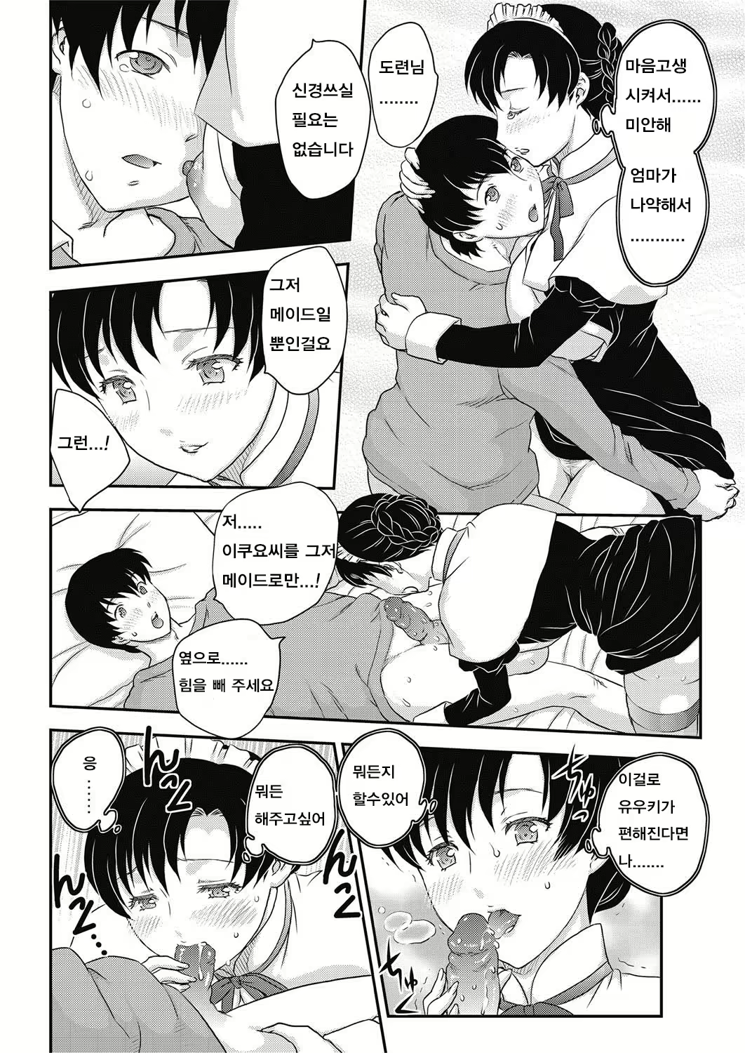 Content 748267 - 184 페이지