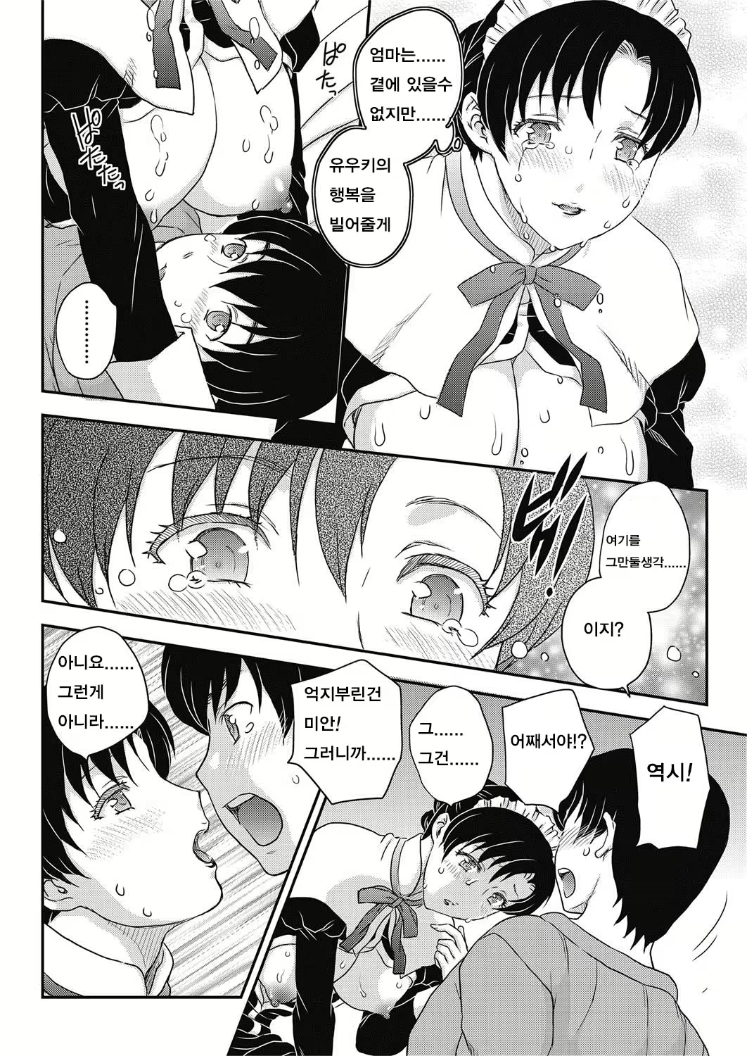 Content 748267 - 190 페이지