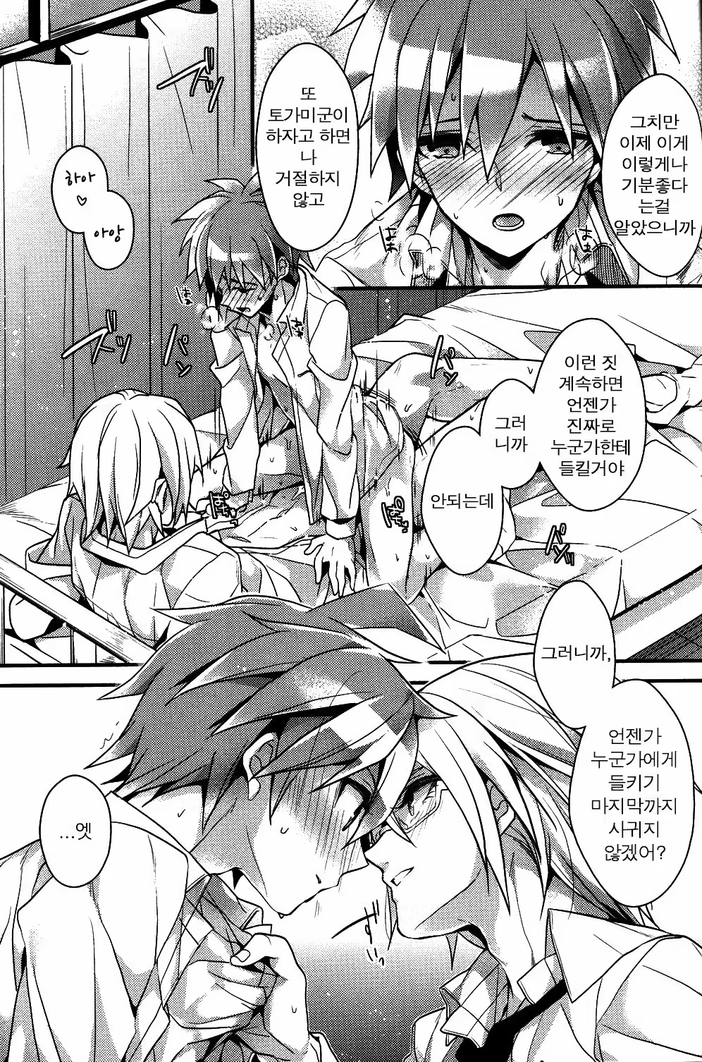 Content 748317 - 22 페이지