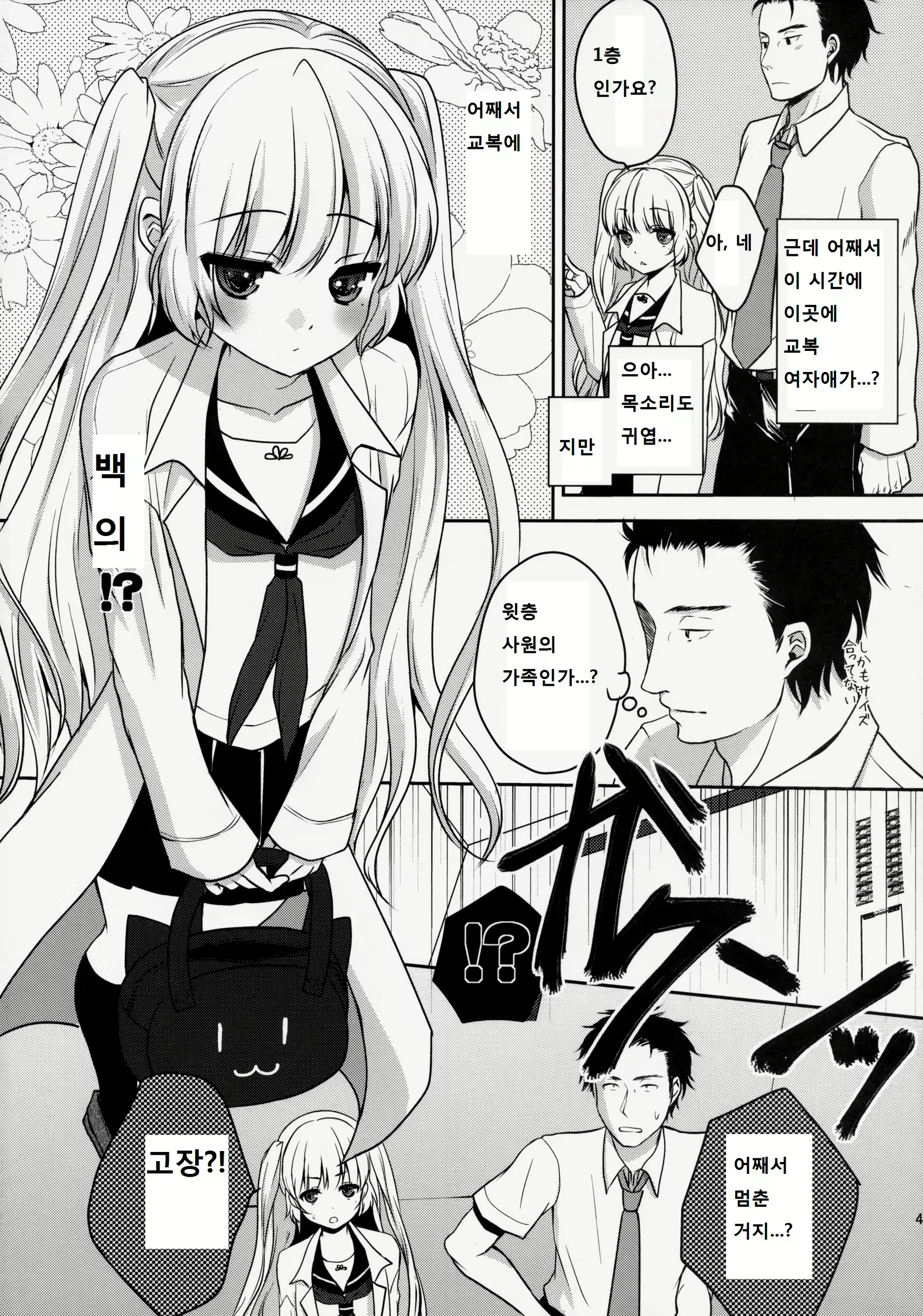 Content 748335 - 4 페이지