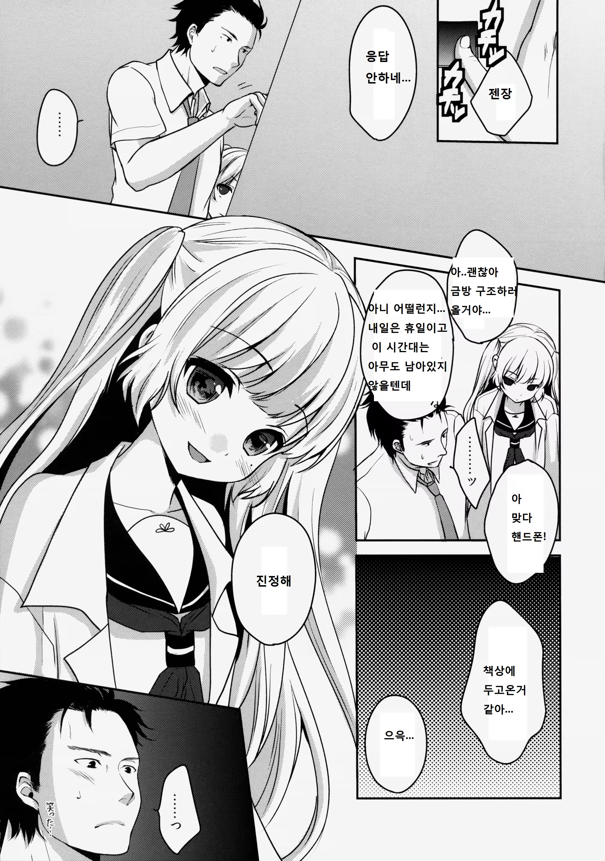 Content 748335 - 5 페이지