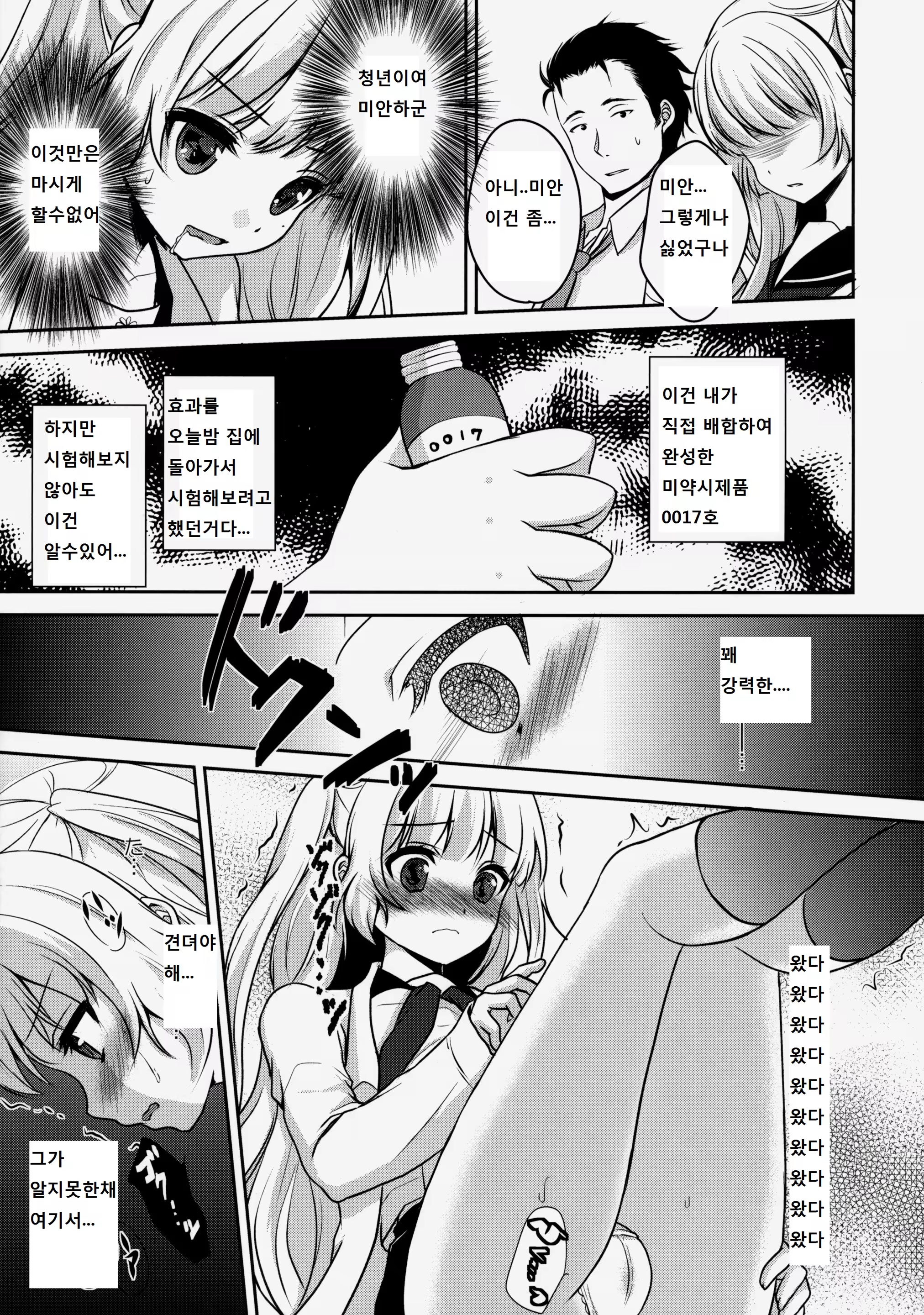 Content 748335 - 7 페이지