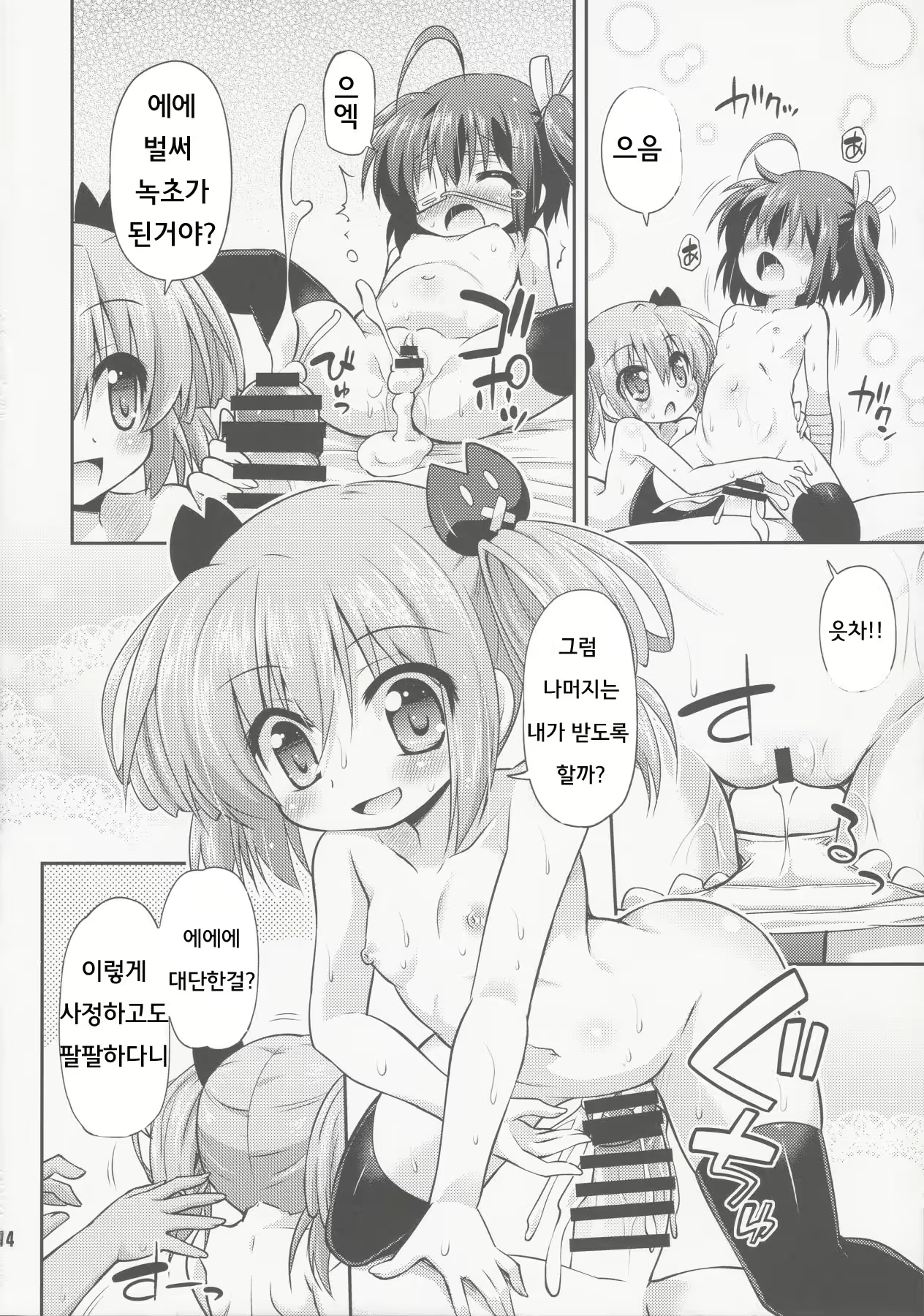 Content 749309 - 13 페이지