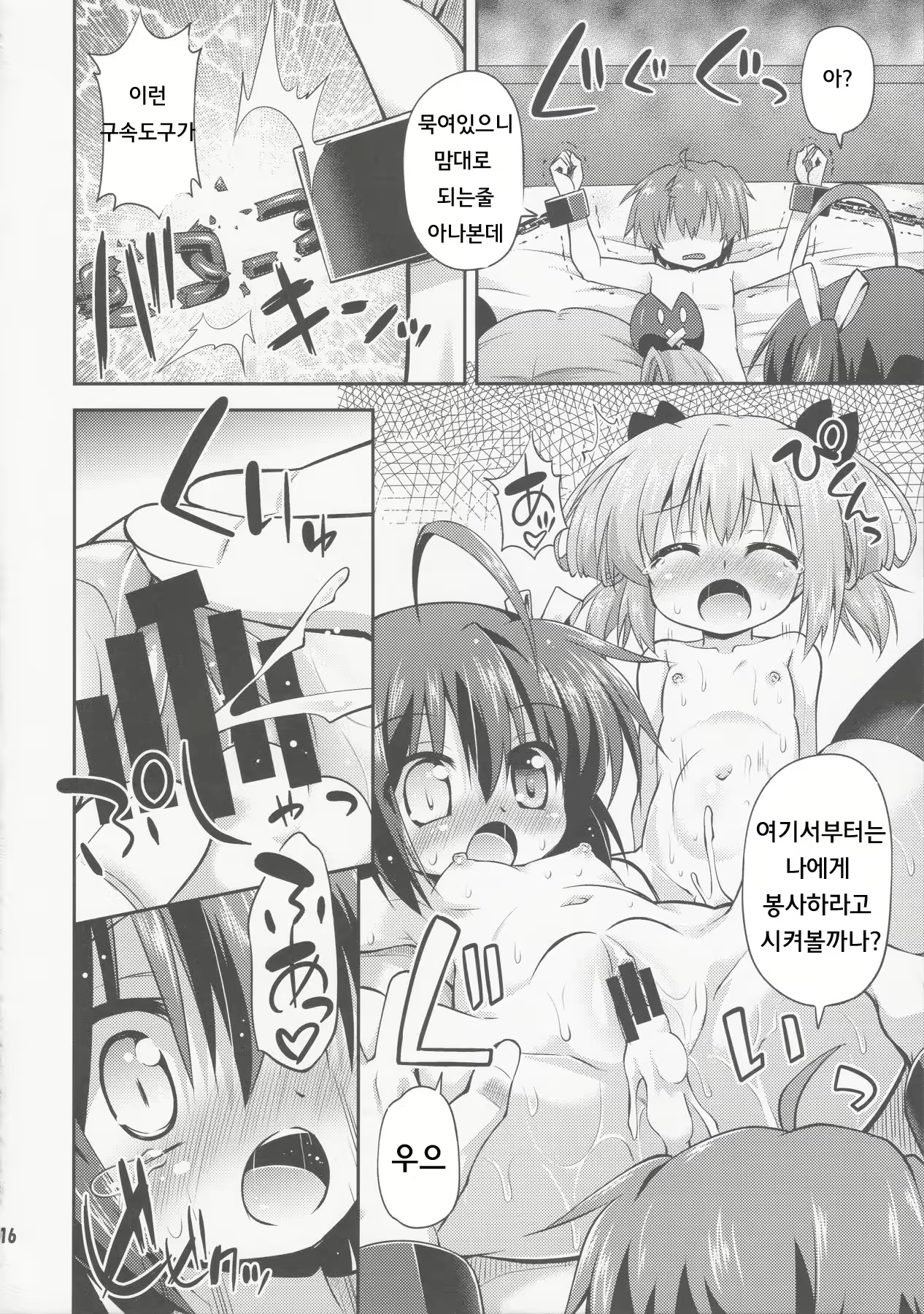 Content 749309 - 15 페이지