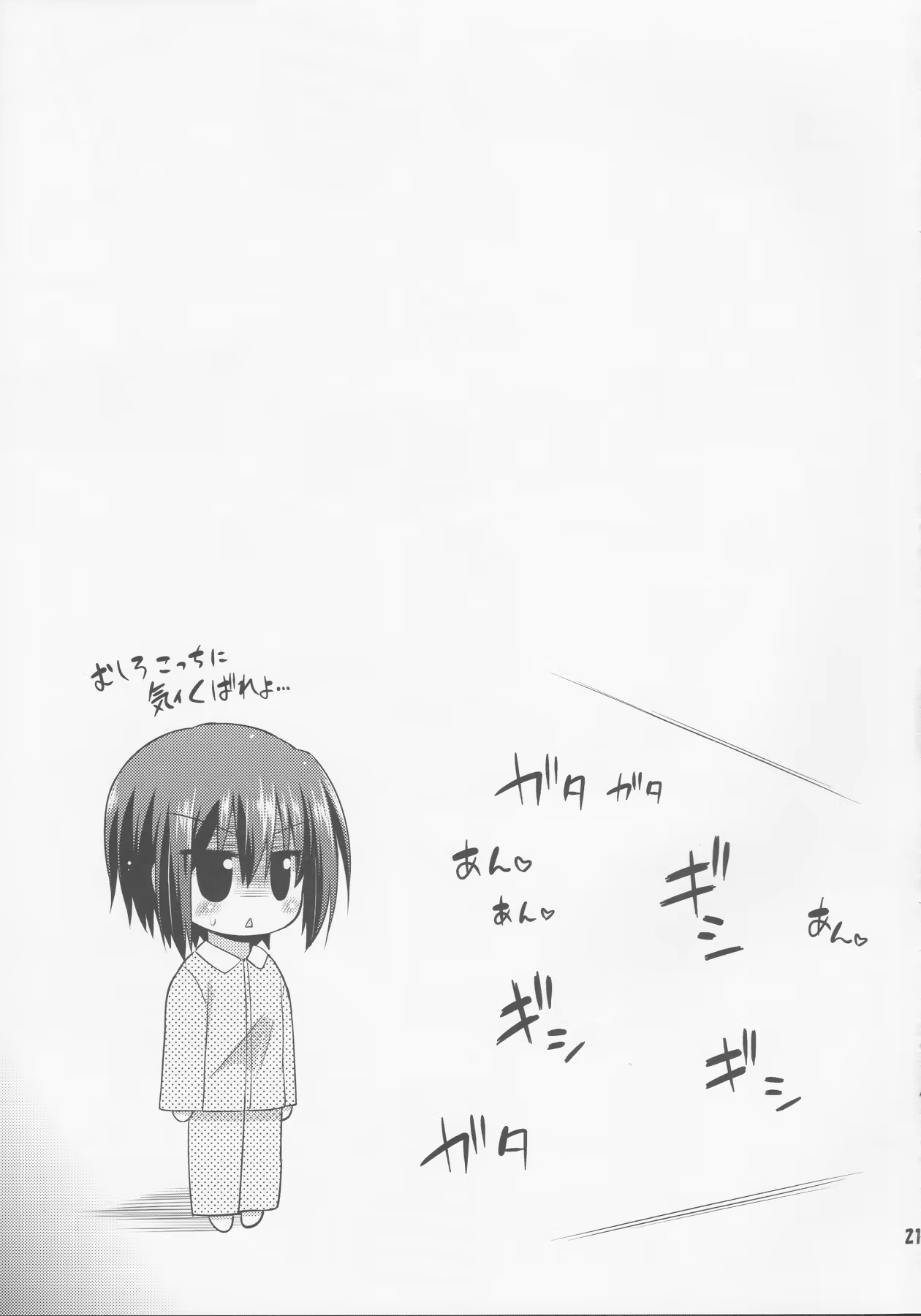 Content 749309 - 20 페이지