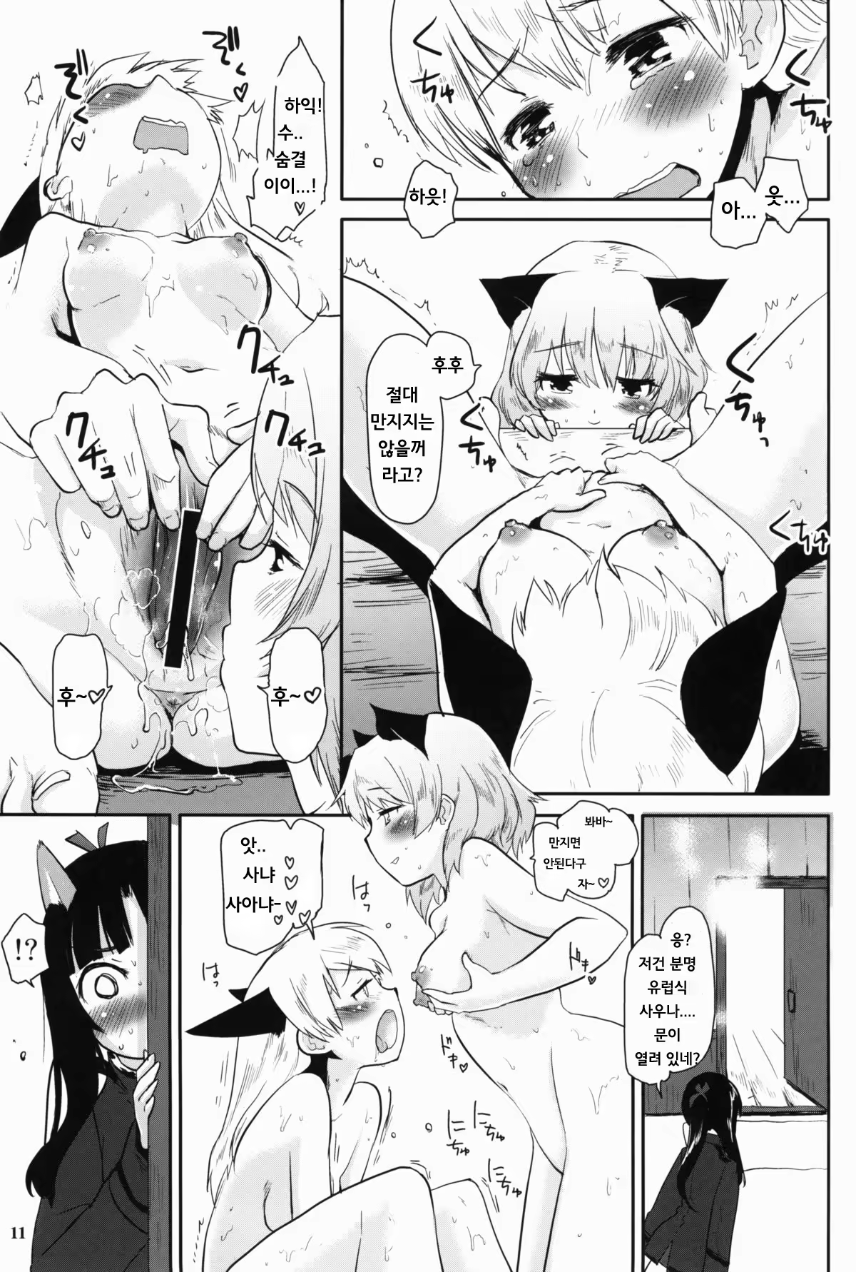 Content 749335 - 12 페이지