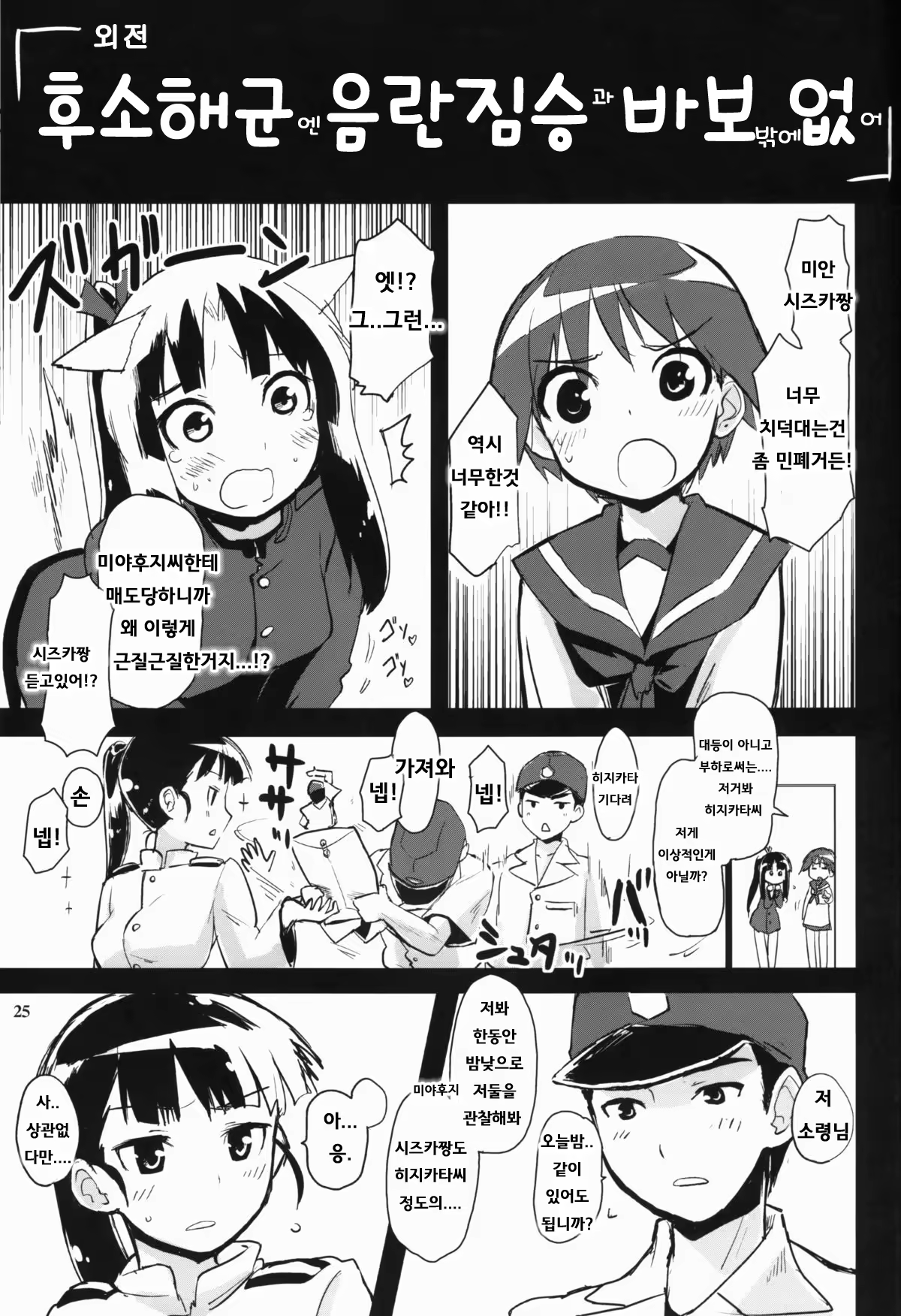 Content 749335 - 26 페이지