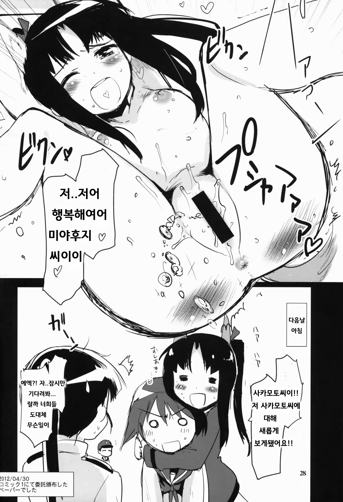 Content 749335 - 29 페이지