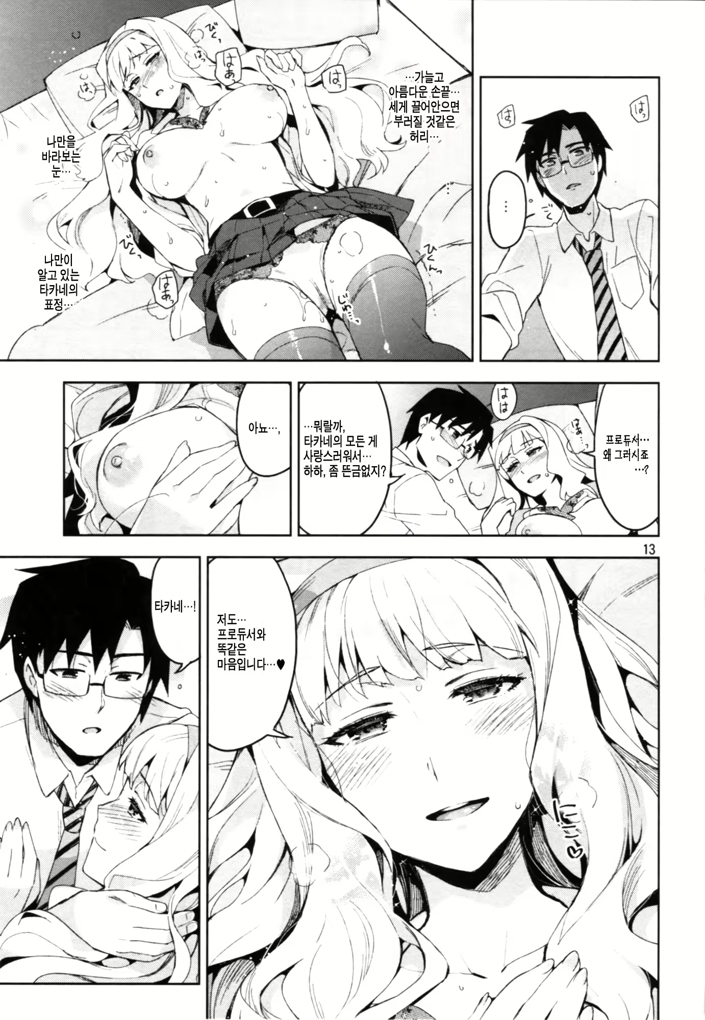 Content 749376 - 12 페이지
