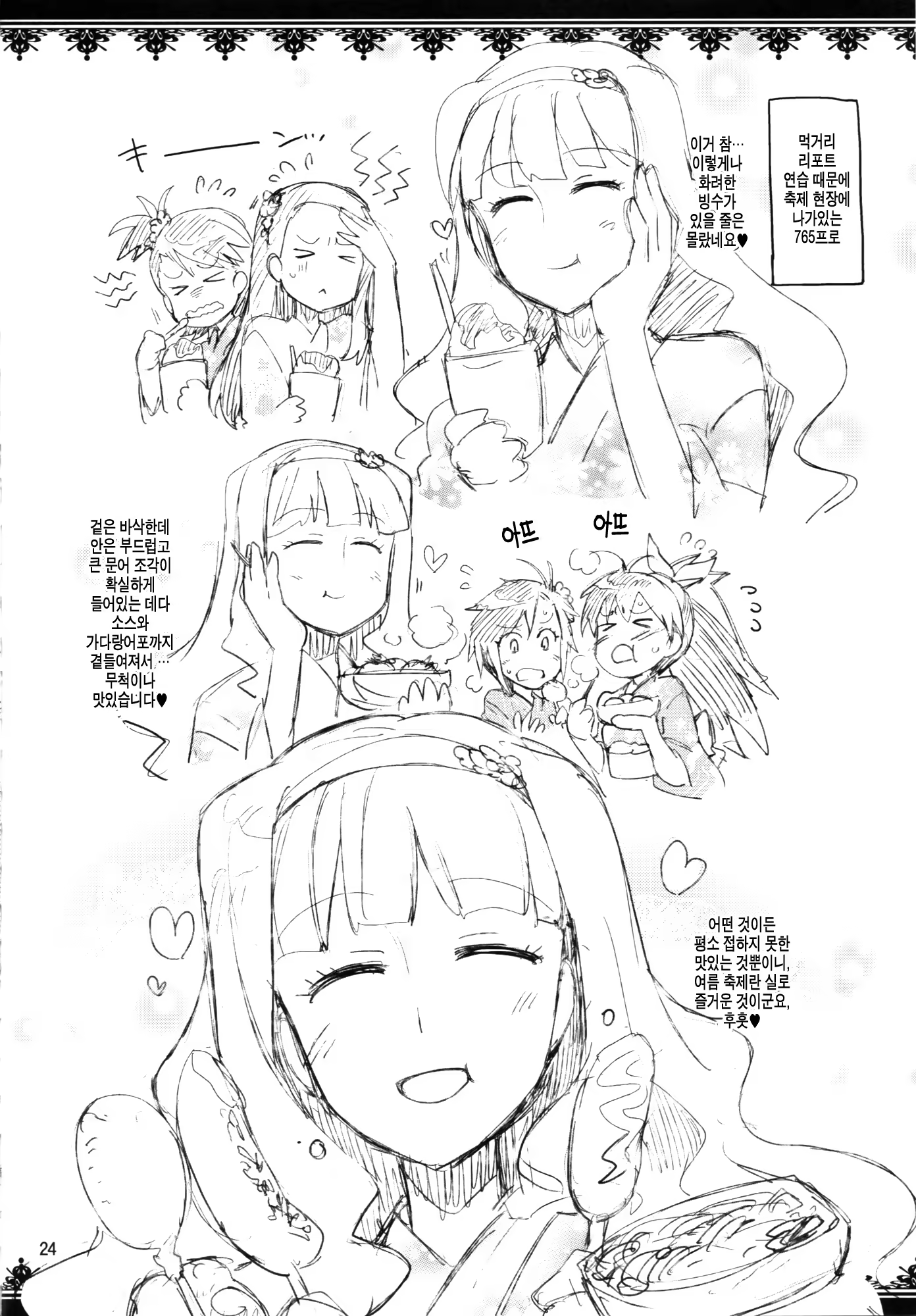 Content 749376 - 23 페이지