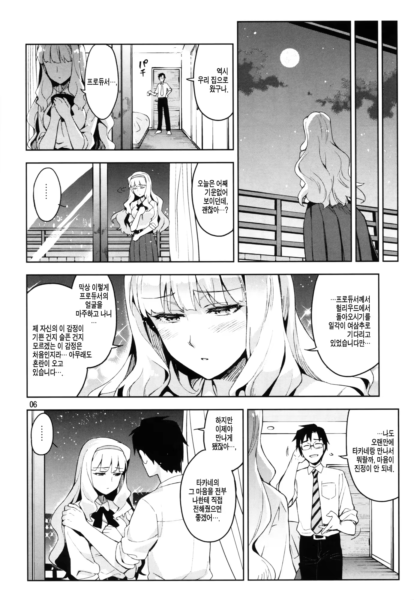 Content 749376 - 5 페이지
