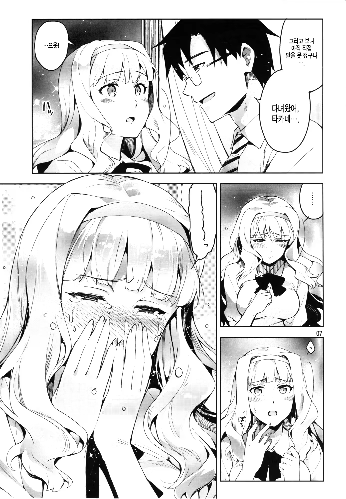 Content 749376 - 6 페이지